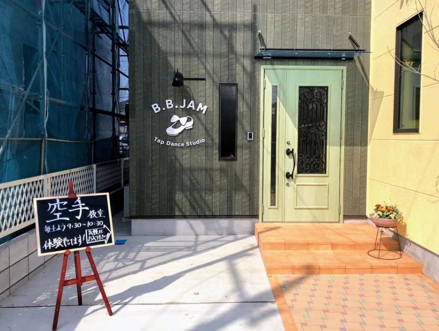 空手道 高田道場 東習志野こども空手教室のメイン画像