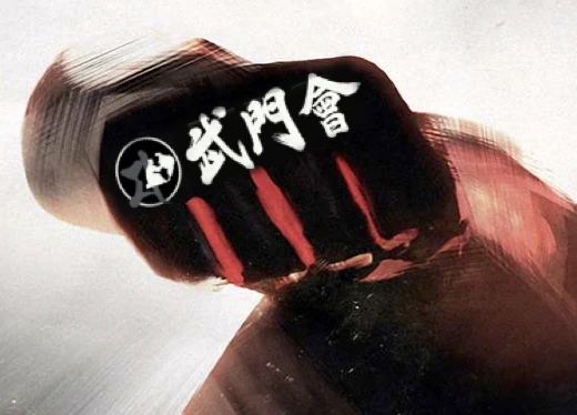 武門會 伊勢崎教場のメイン画像