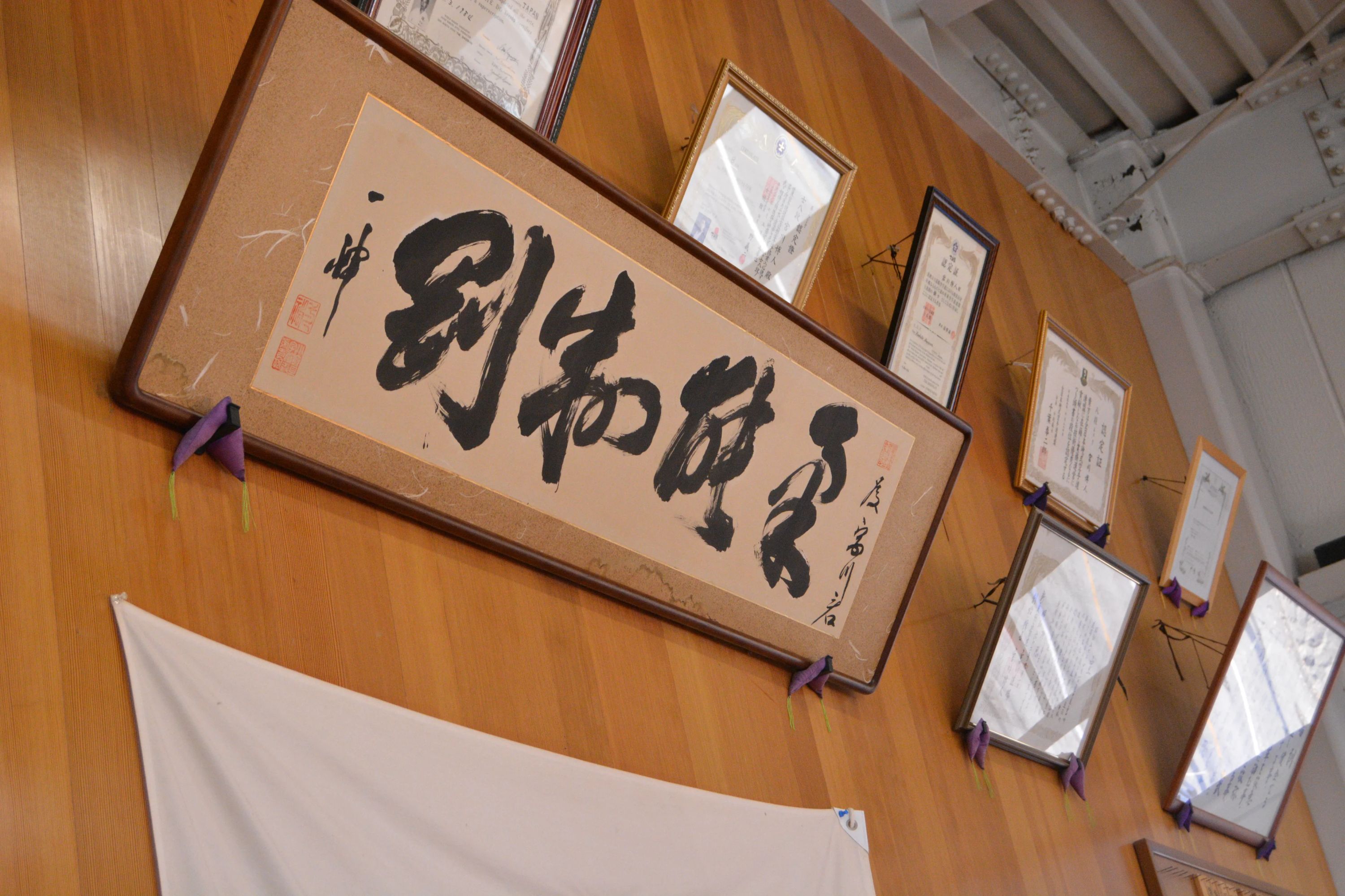 宮川道場 宗家のサムネイル画像 2