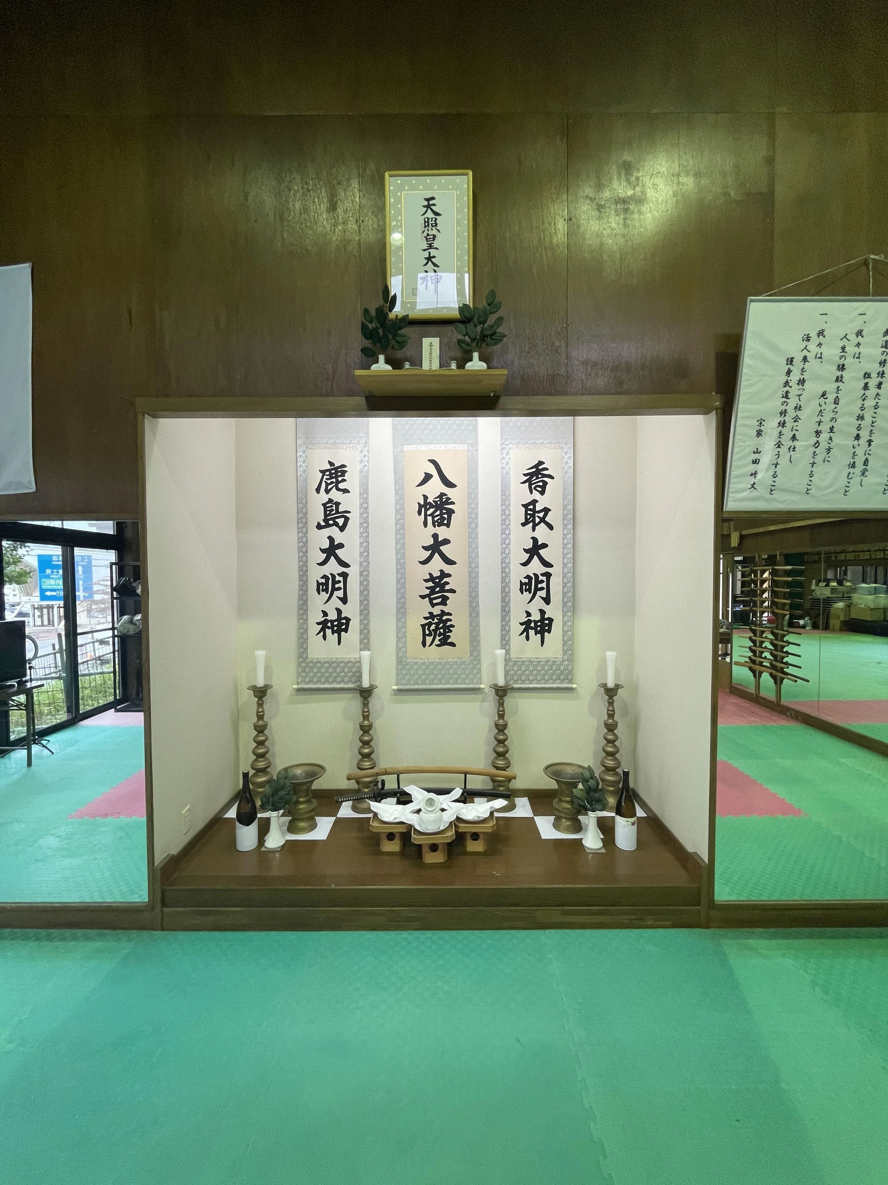 活心術 峰丈流護身武道 総本部道場のメイン画像