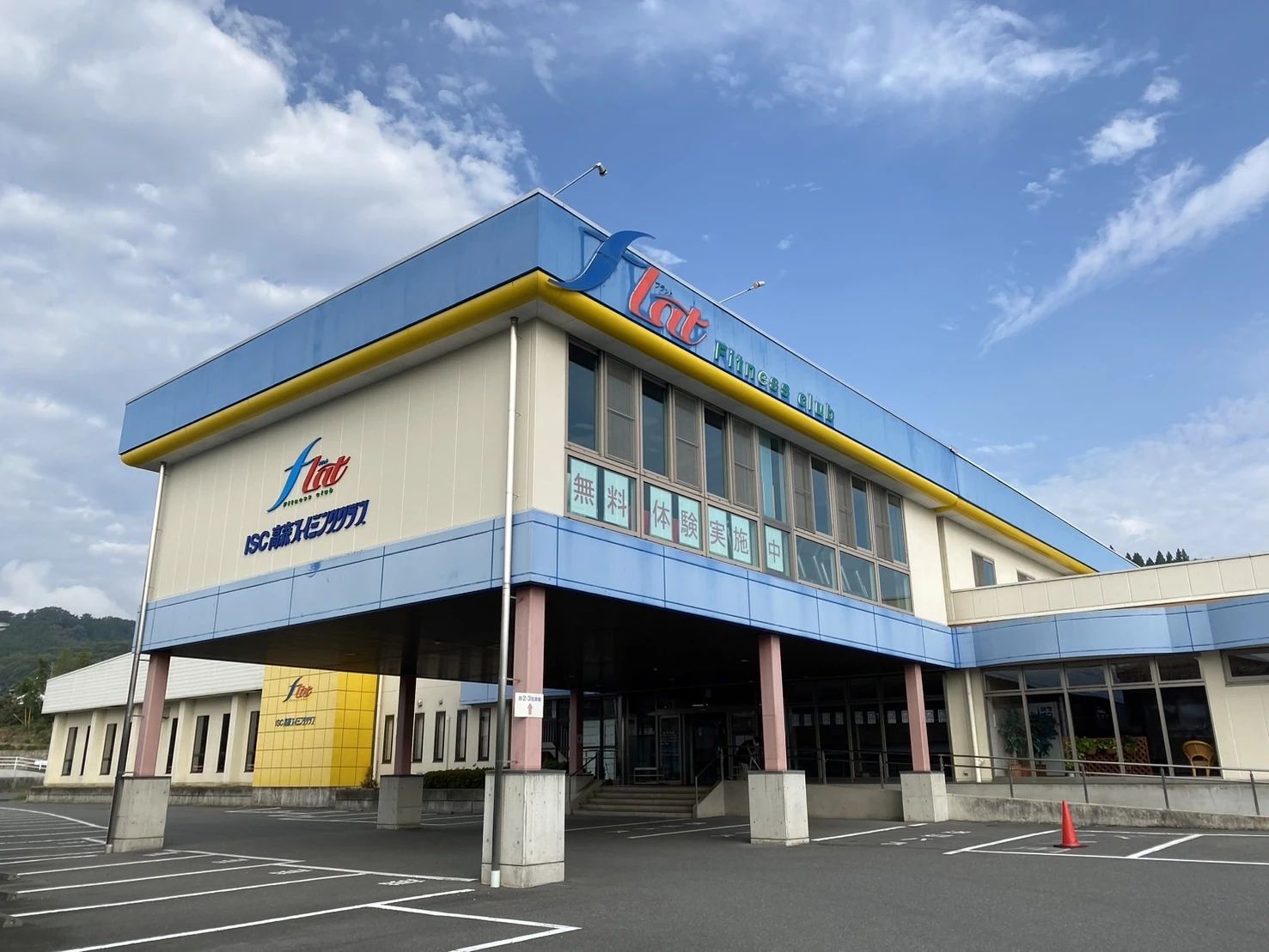 空手スクール ISC高森スイミングクラブ内のサムネイル画像 2