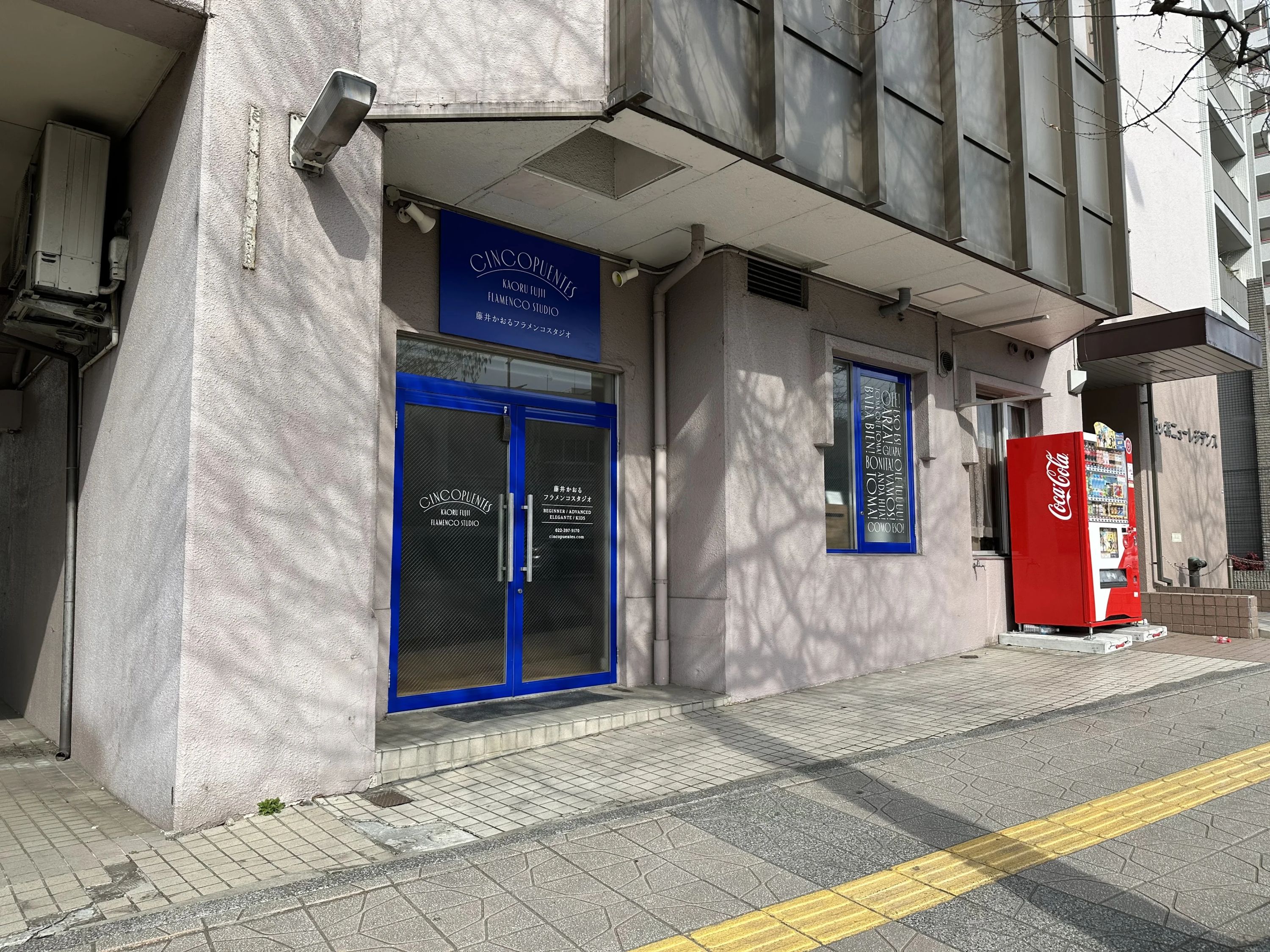 藤井かおる フラメンコスタジオ ダンス 土樋教室のサムネイル画像 3