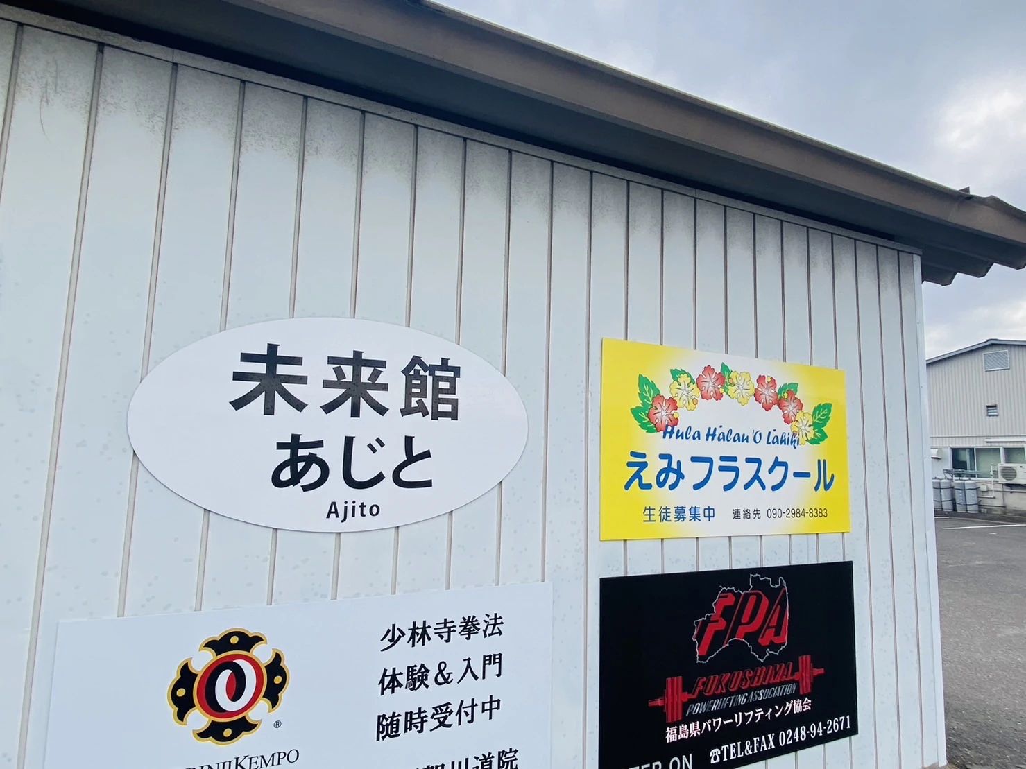 えみフラダンススクールHulaHalauOLahiki 須賀川スタジオのサムネイル画像 2