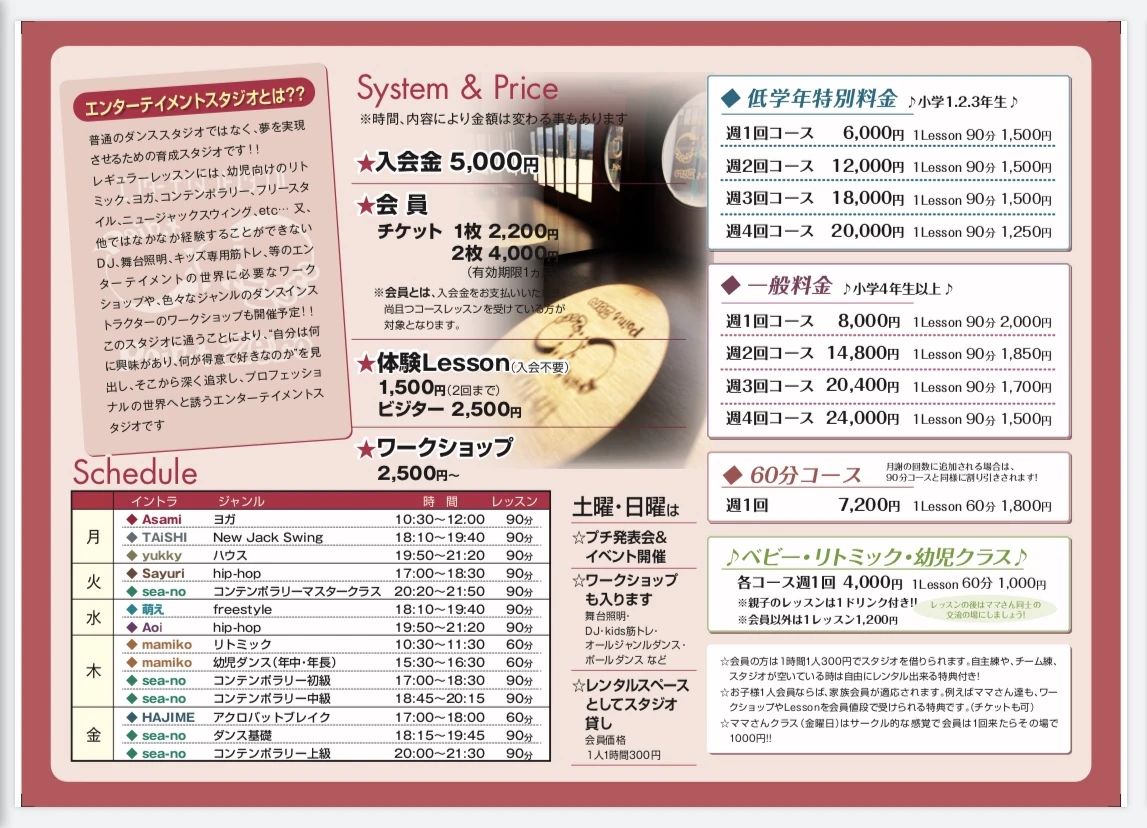 point zero(ポイントゼロ) ダンス 上溝駅 エンターテイメントスタジオのサムネイル画像 4