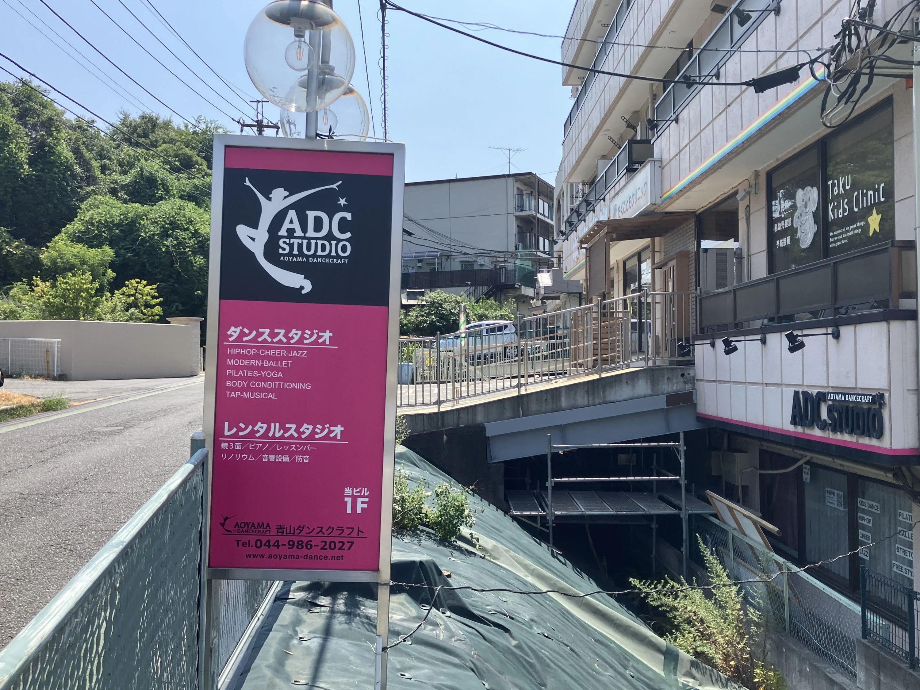 ADC STUDIO(青山ダンスクラフト) 上麻生教室のメイン画像