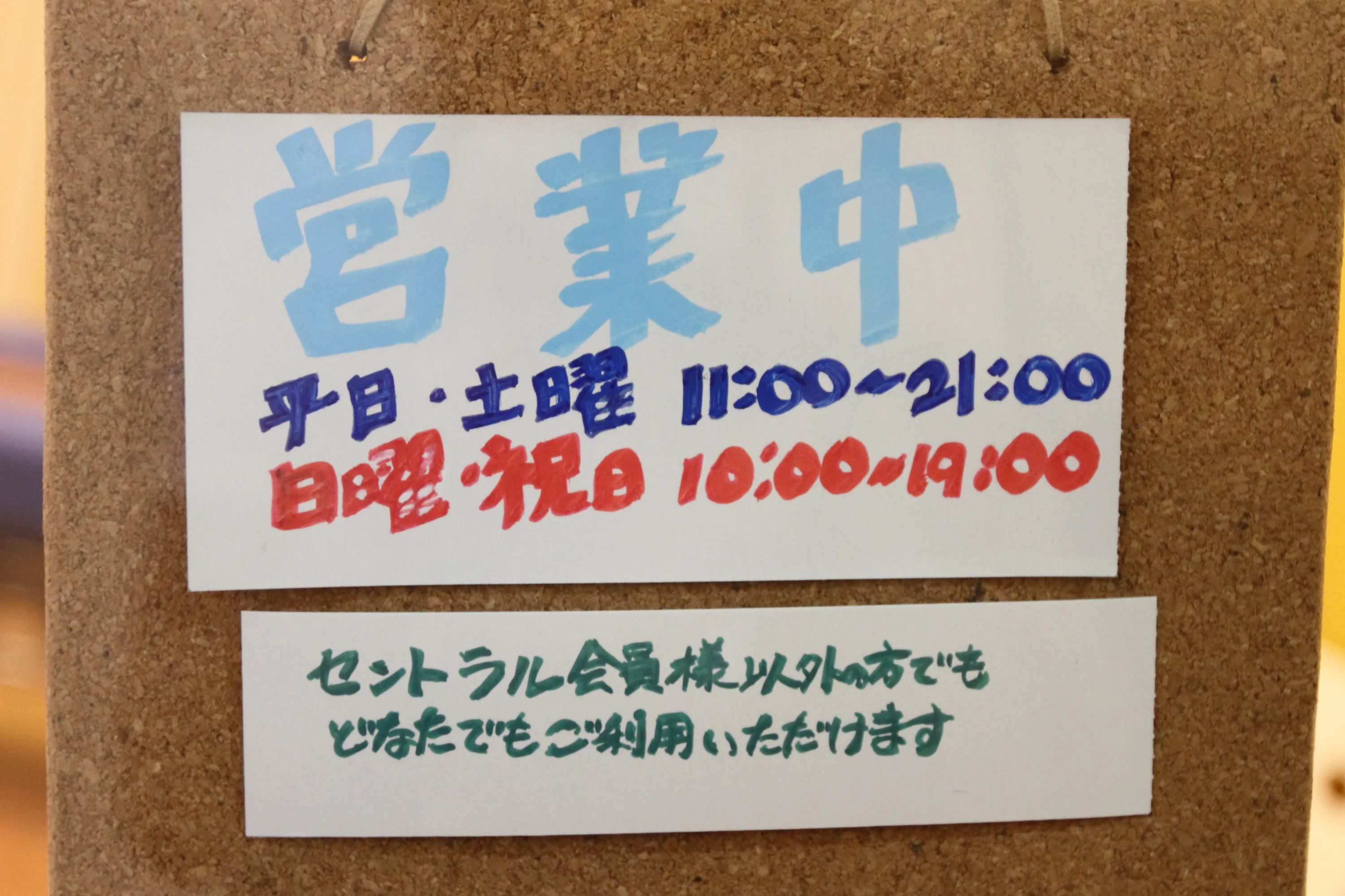 CENTRALSPORTS(セントラルスポーツ) ダンス 能見台のサムネイル画像 5