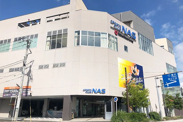 スポーツクラブNAS ダンス 戸塚のメイン画像