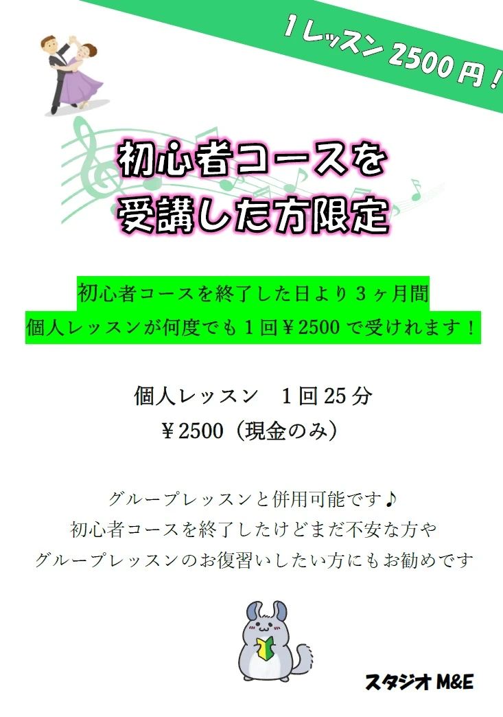 スタジオM&E ダンス 東原教室のサムネイル画像 2