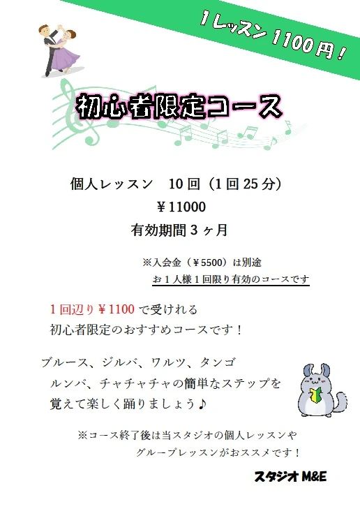 スタジオM&E ダンス 東原教室のサムネイル画像 3