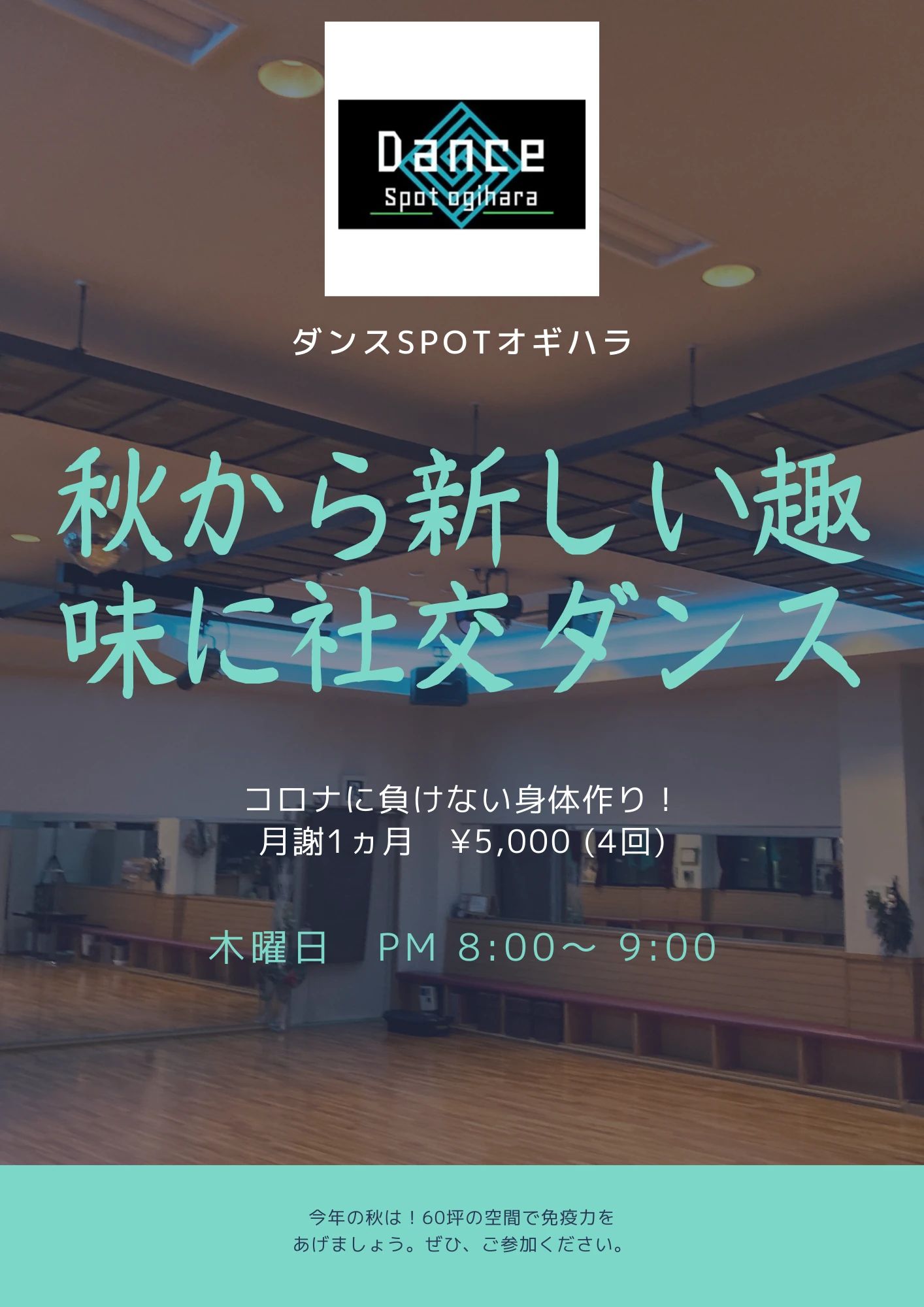 オオキダンススタジオ 鹿沼台教室のサムネイル画像 3