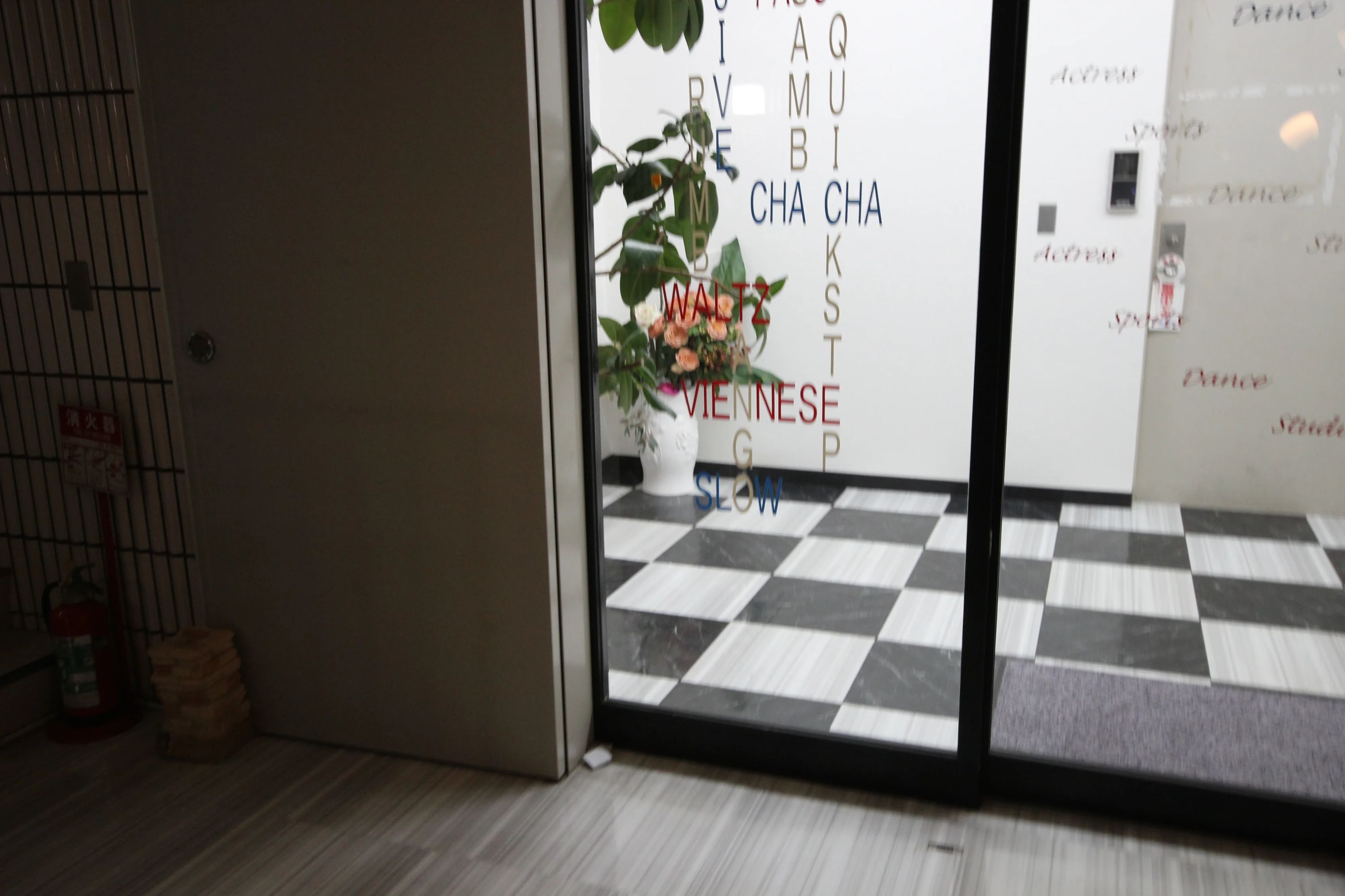 スポーツダンス・スタジオ ・アクトレス たまプラーザ校のメイン画像