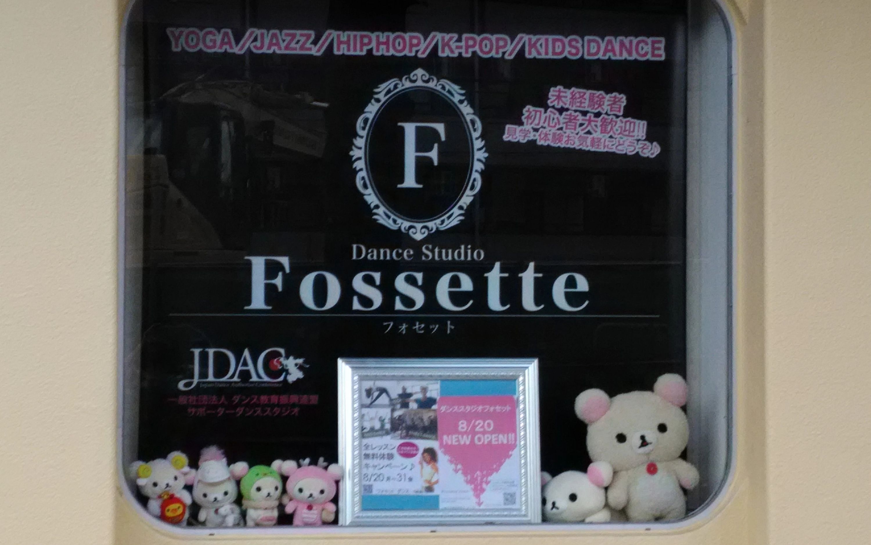 ダンススタジオ フォセット 枡形教室のメイン画像