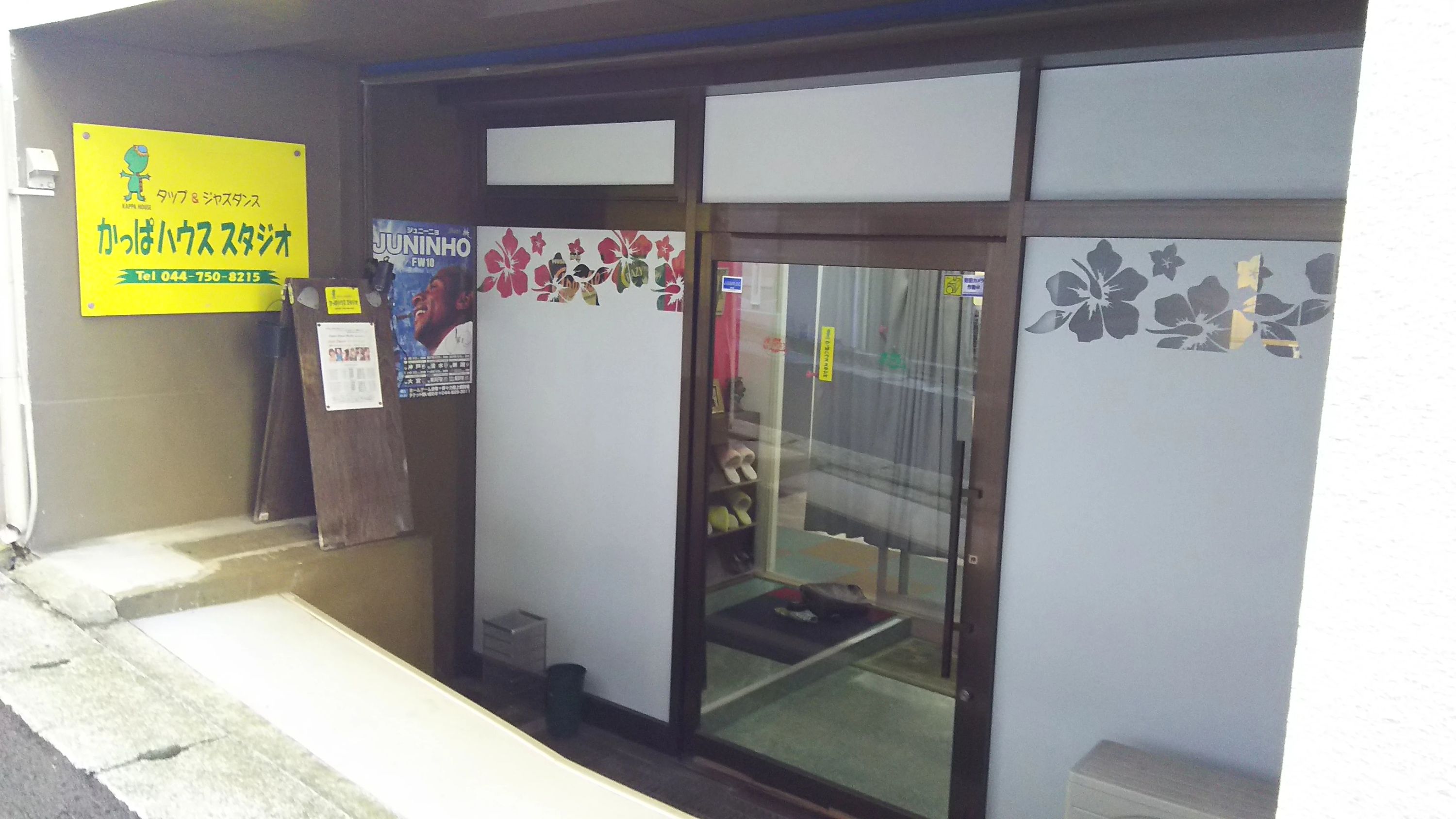 かっぱハウススタジオ ダンス 鷺沼教室のサムネイル画像 5