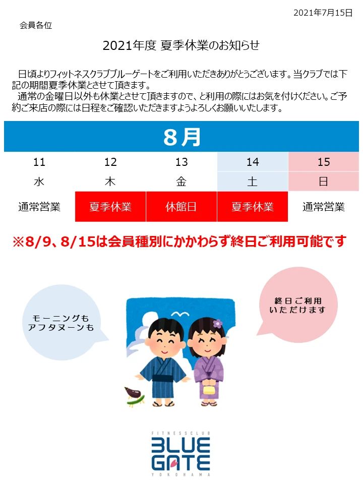 横浜ビー・コルセアーズチアリーディングアカデミー フィットネスクラブブルーゲートヨコハマのサムネイル画像 3