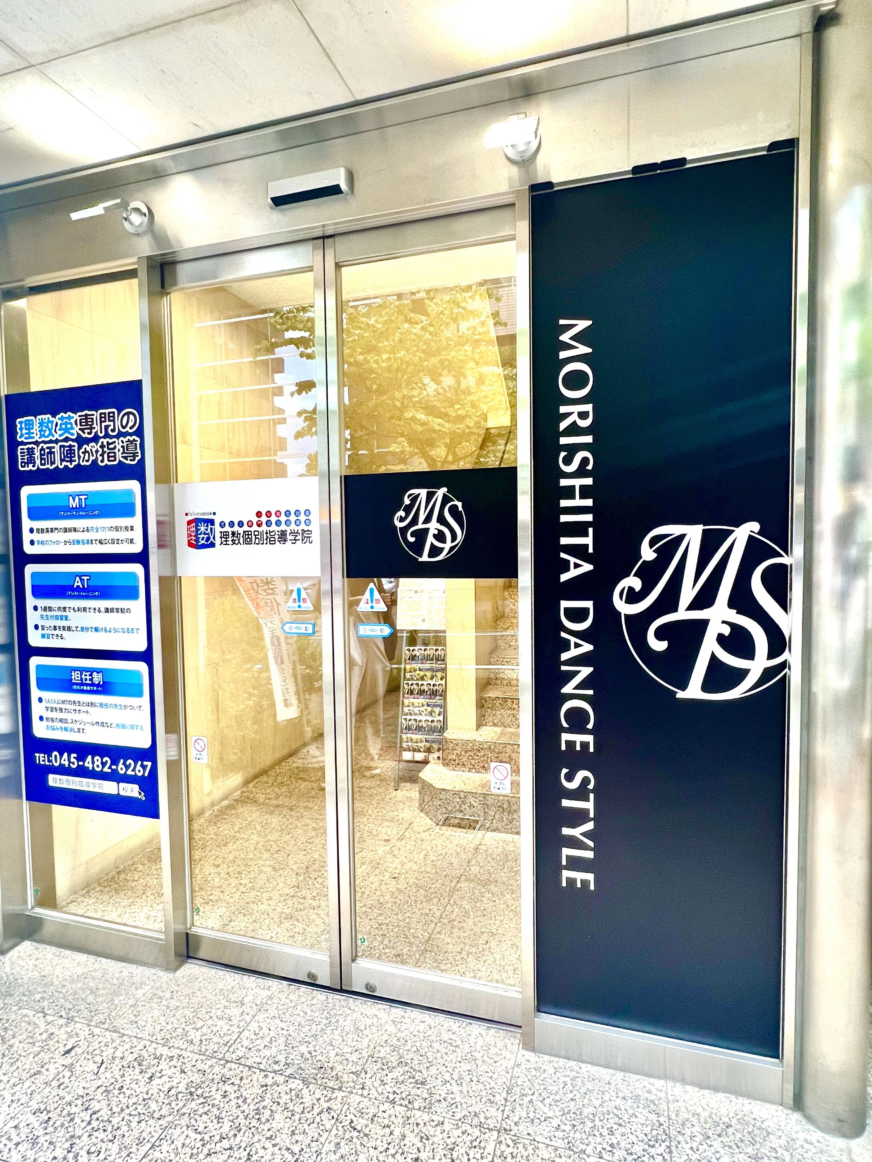 モリシタダンススタイル 茅ケ崎中央教室のサムネイル画像 2