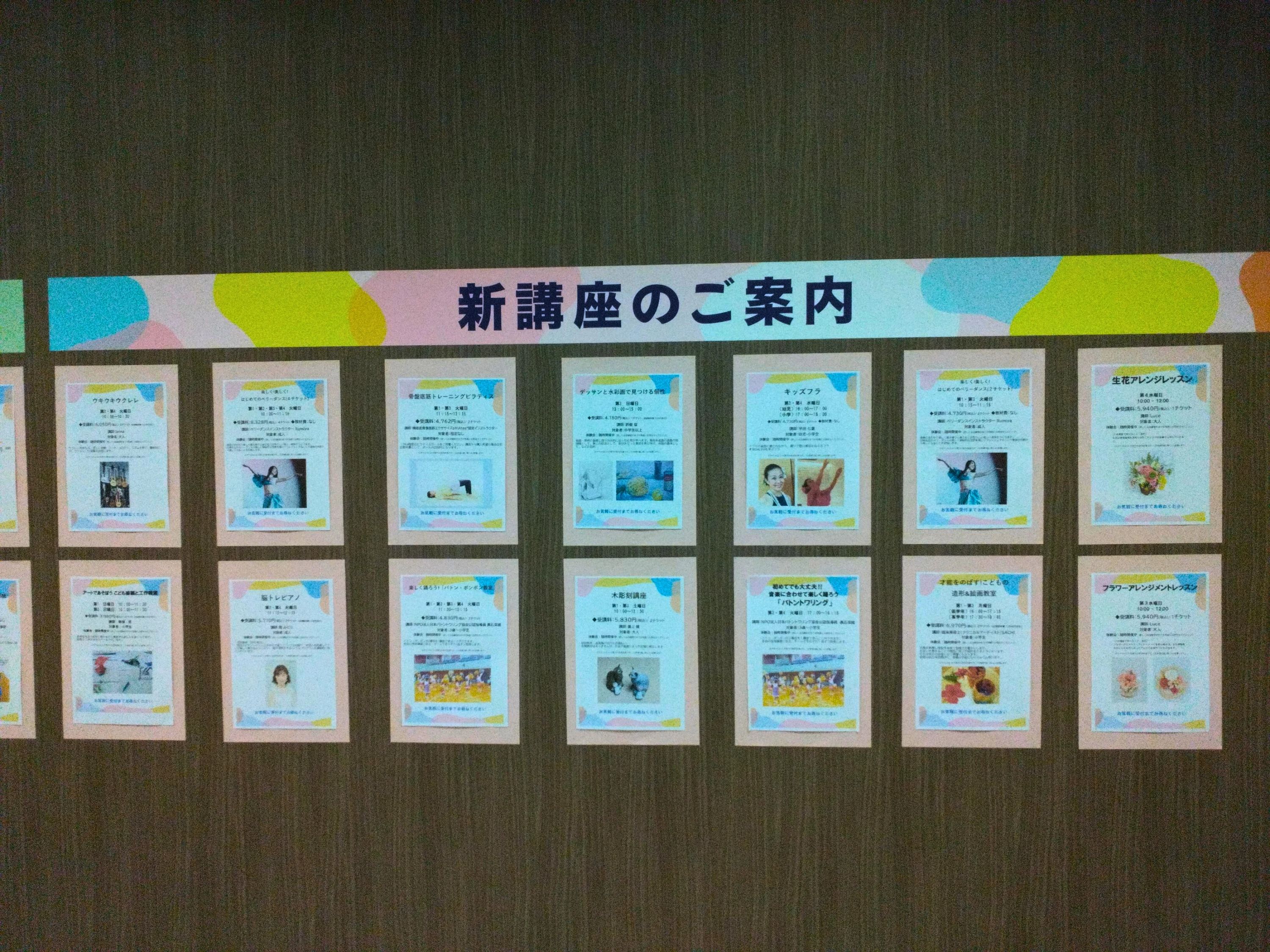 イオンカルチャークラブ キッズ&DANCE 北浦和店のサムネイル画像 2