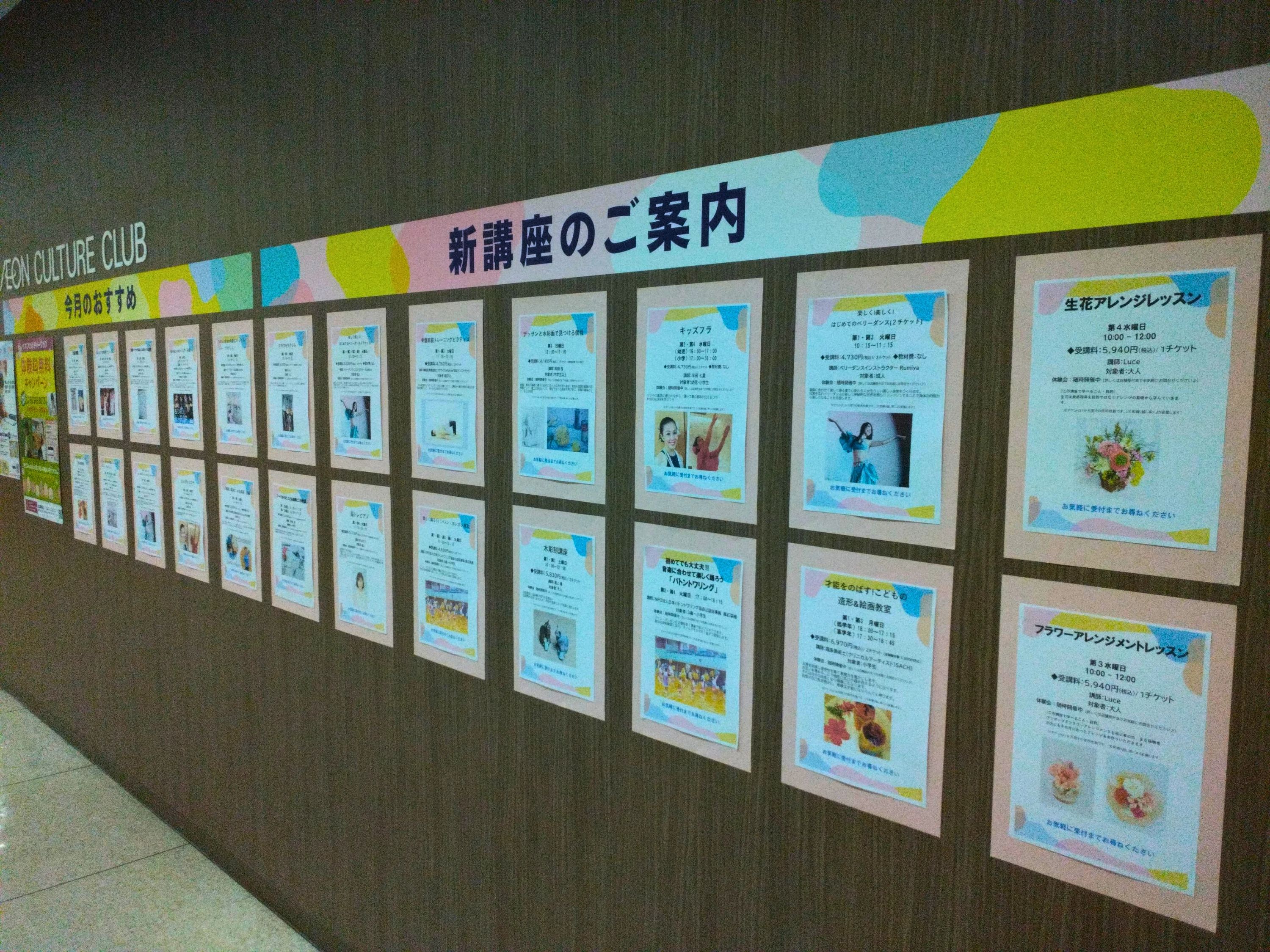 イオンカルチャークラブ キッズ&DANCE 北浦和店のサムネイル画像 4