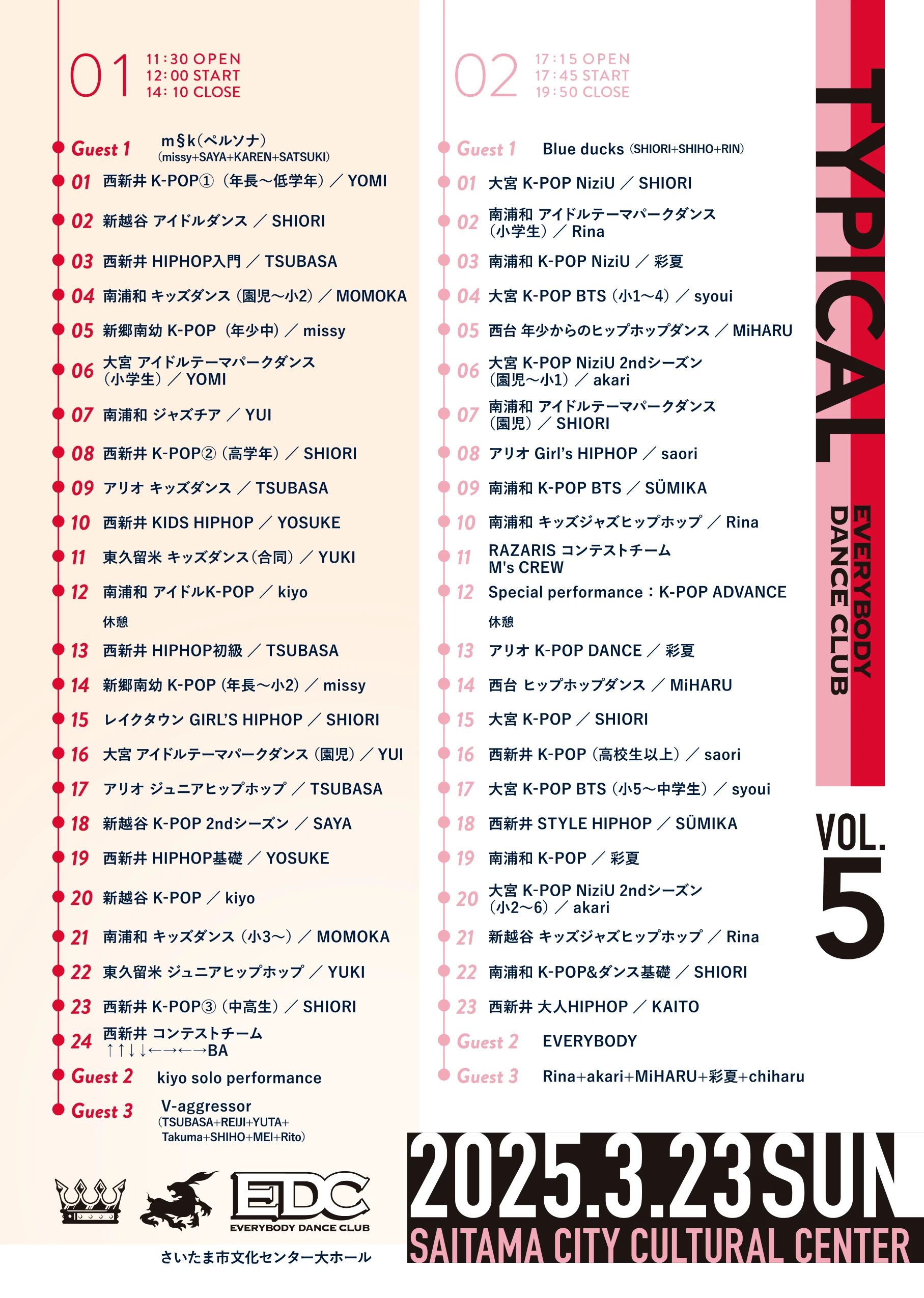 EVERYBODYダンスクラブ 新越谷校のサムネイル画像 2