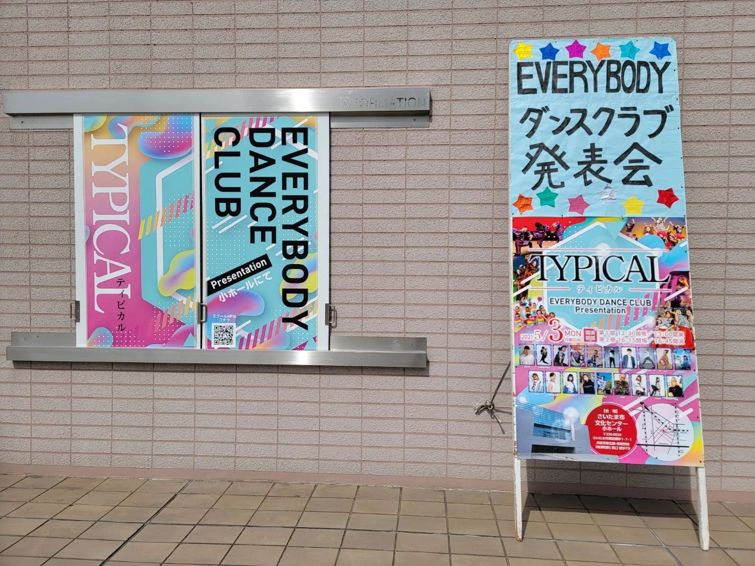 EVERYBODYダンスクラブ 新越谷校のサムネイル画像 3