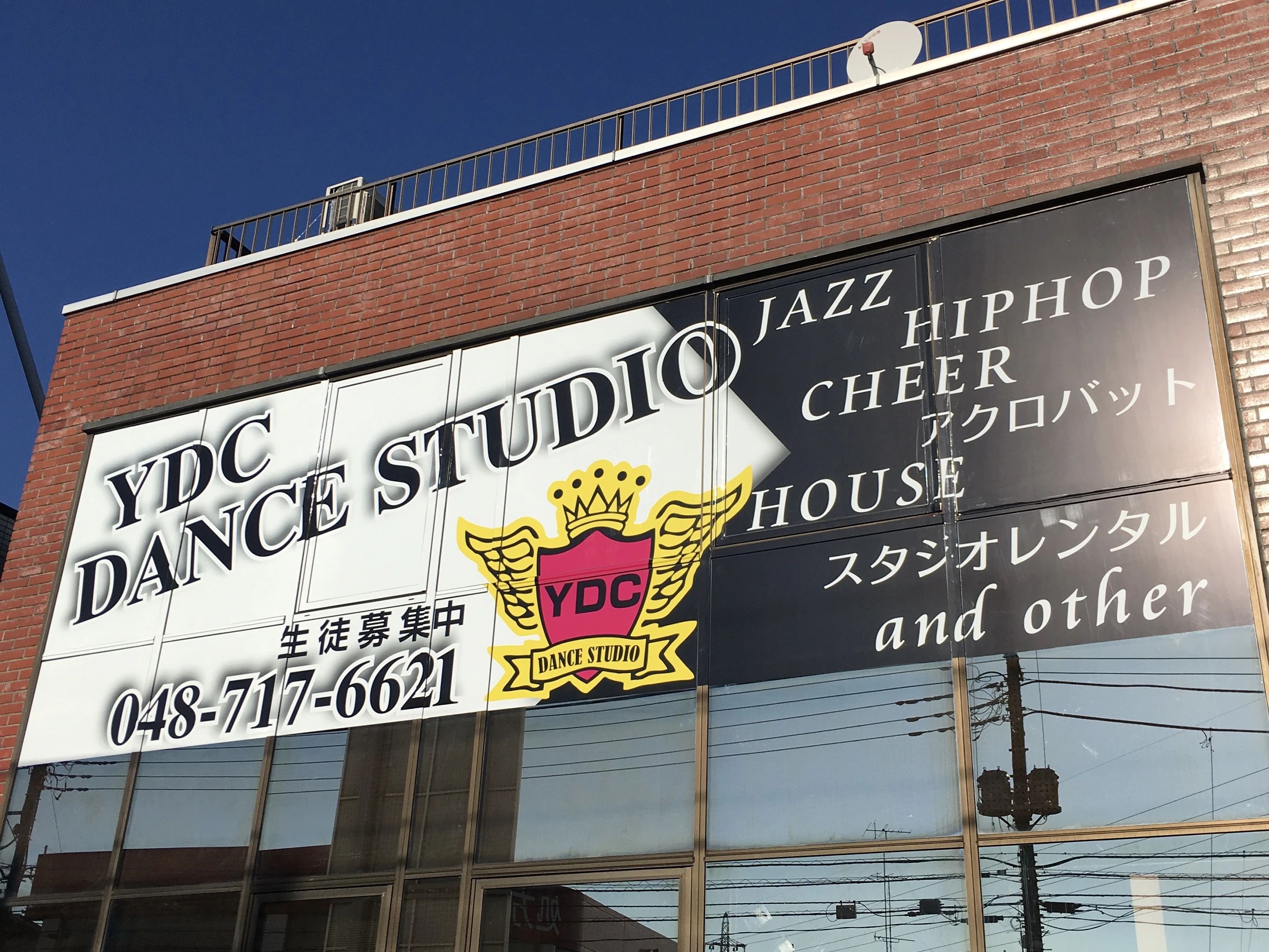 YDC DANCE STUDIO 浦和校のサムネイル画像 2