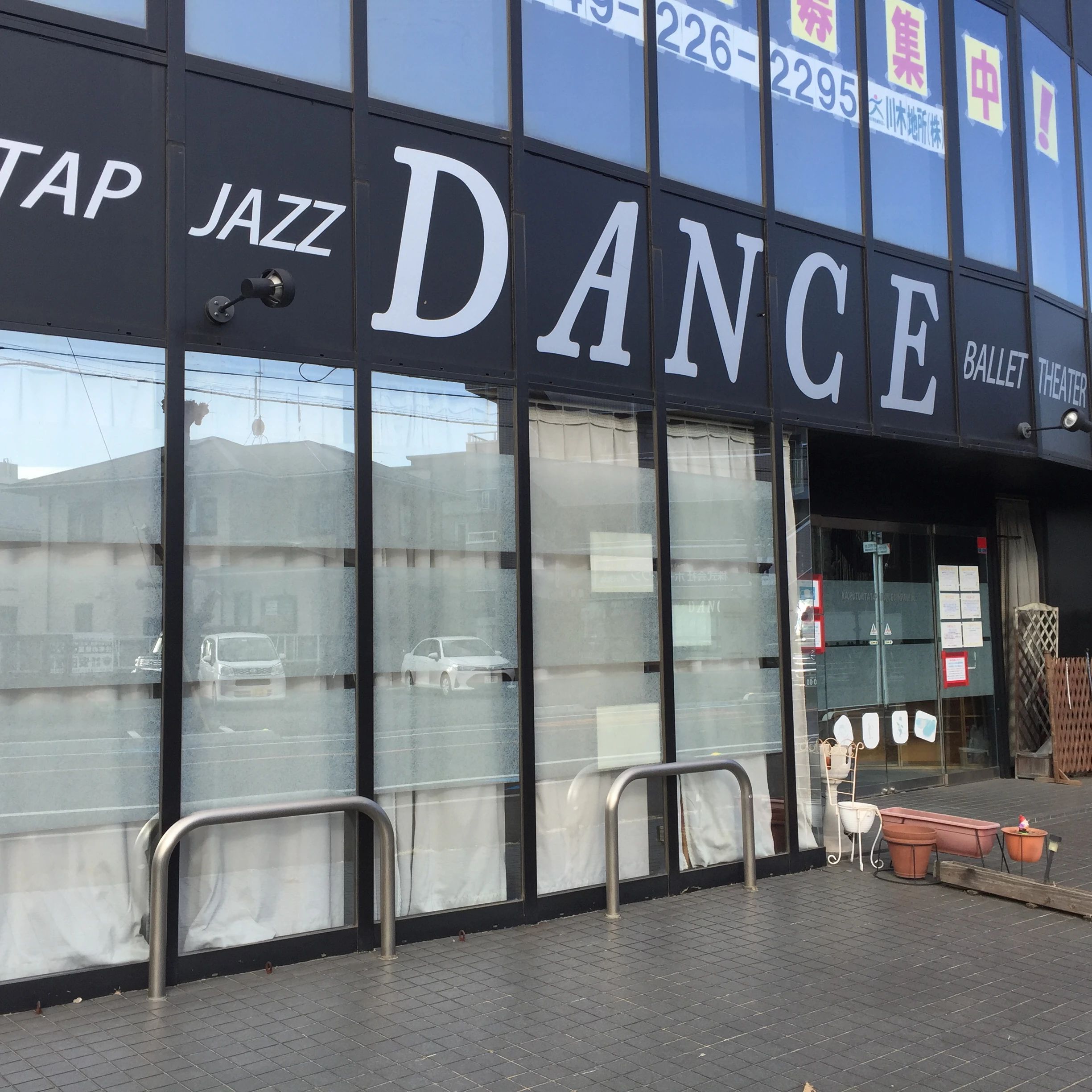 冨田かおるダンススクール　　　所沢バレエ教室のサムネイル画像 3