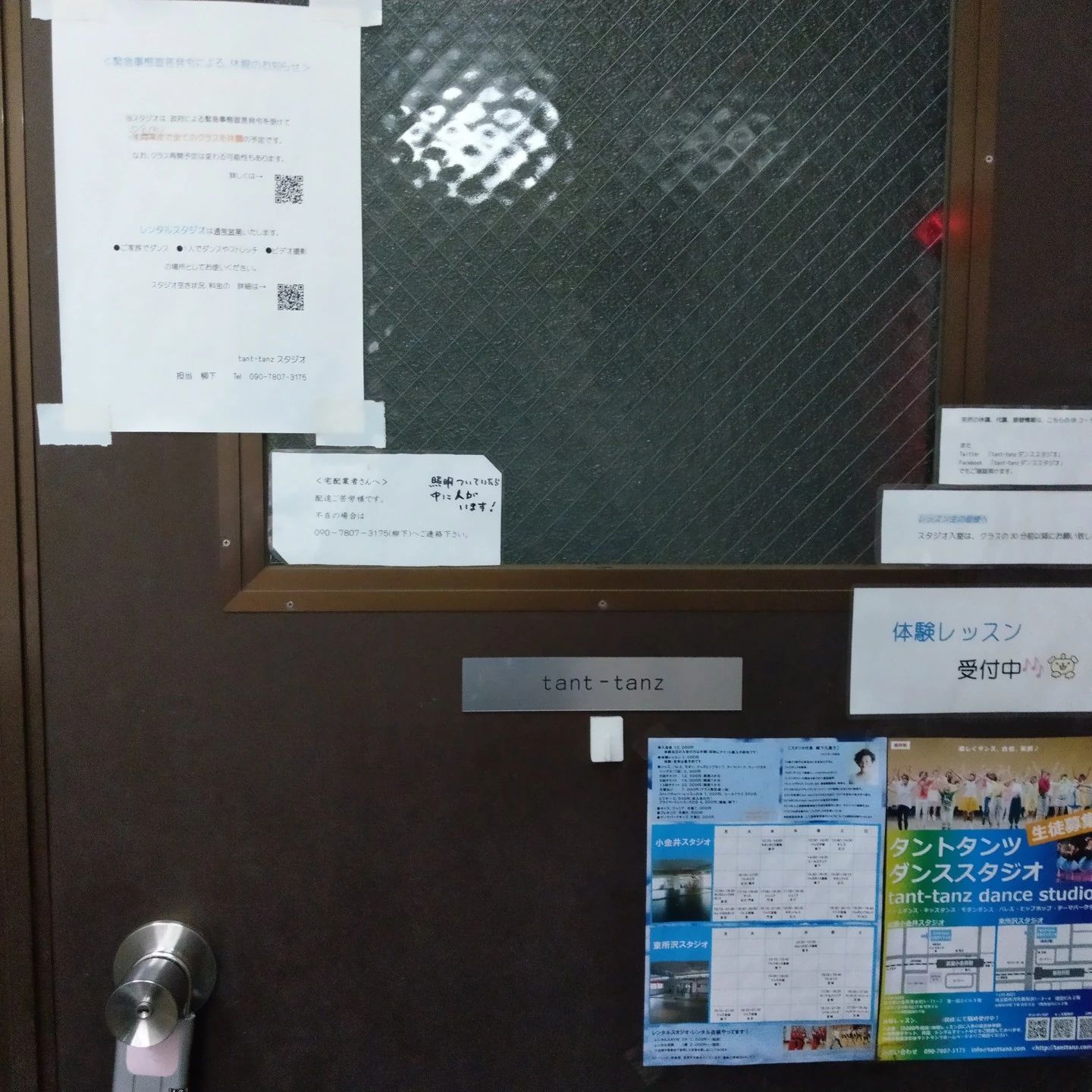 タントタンツ　ダンススタジオ 東所沢スタジオのサムネイル画像 5