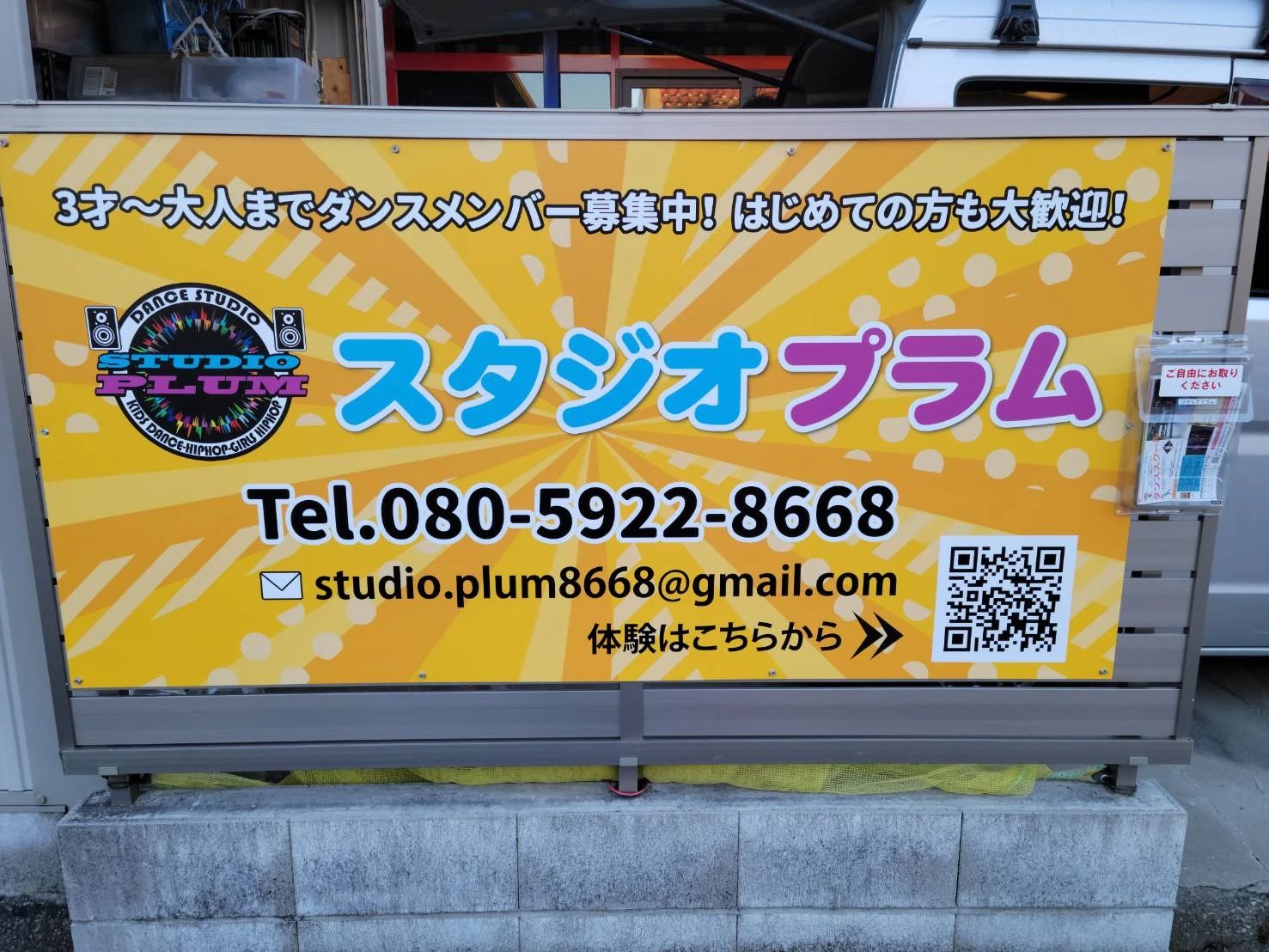 STUDIO.PLUM ダンス 櫛引教室のメイン画像