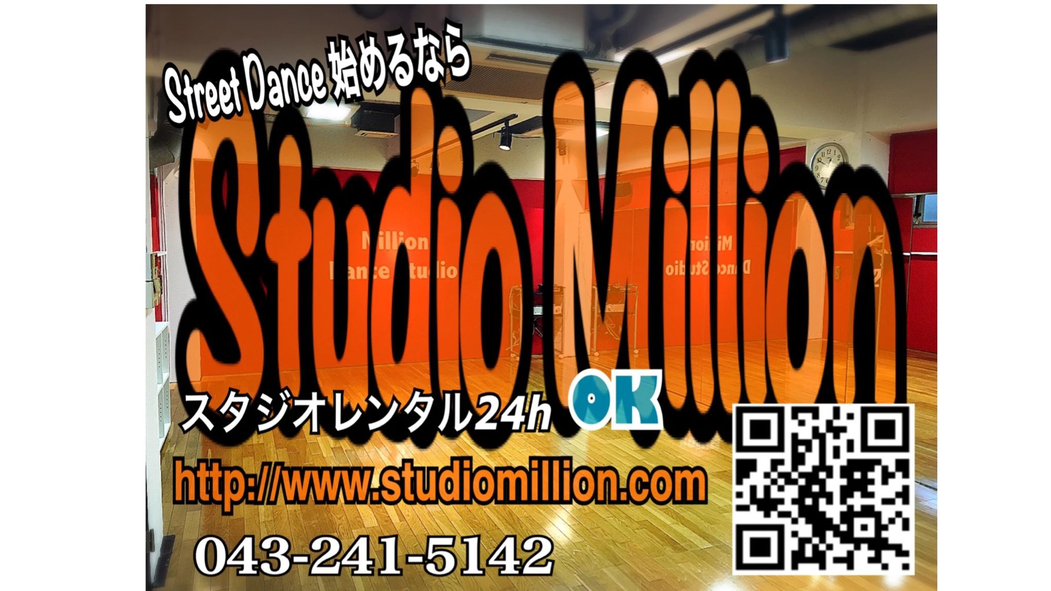 Street Dance Studio Millionのサムネイル画像 2