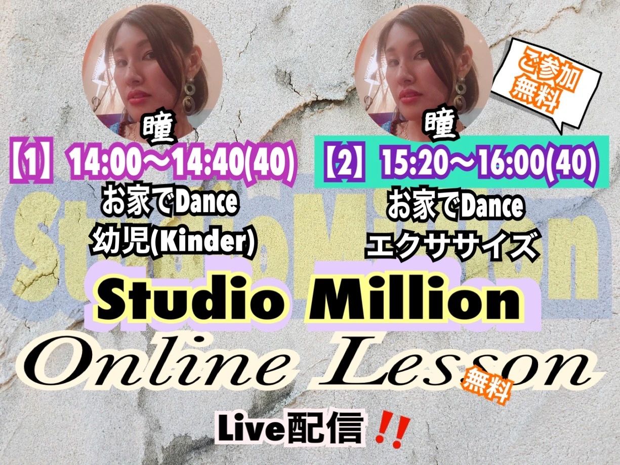 Street Dance Studio Millionのサムネイル画像 4