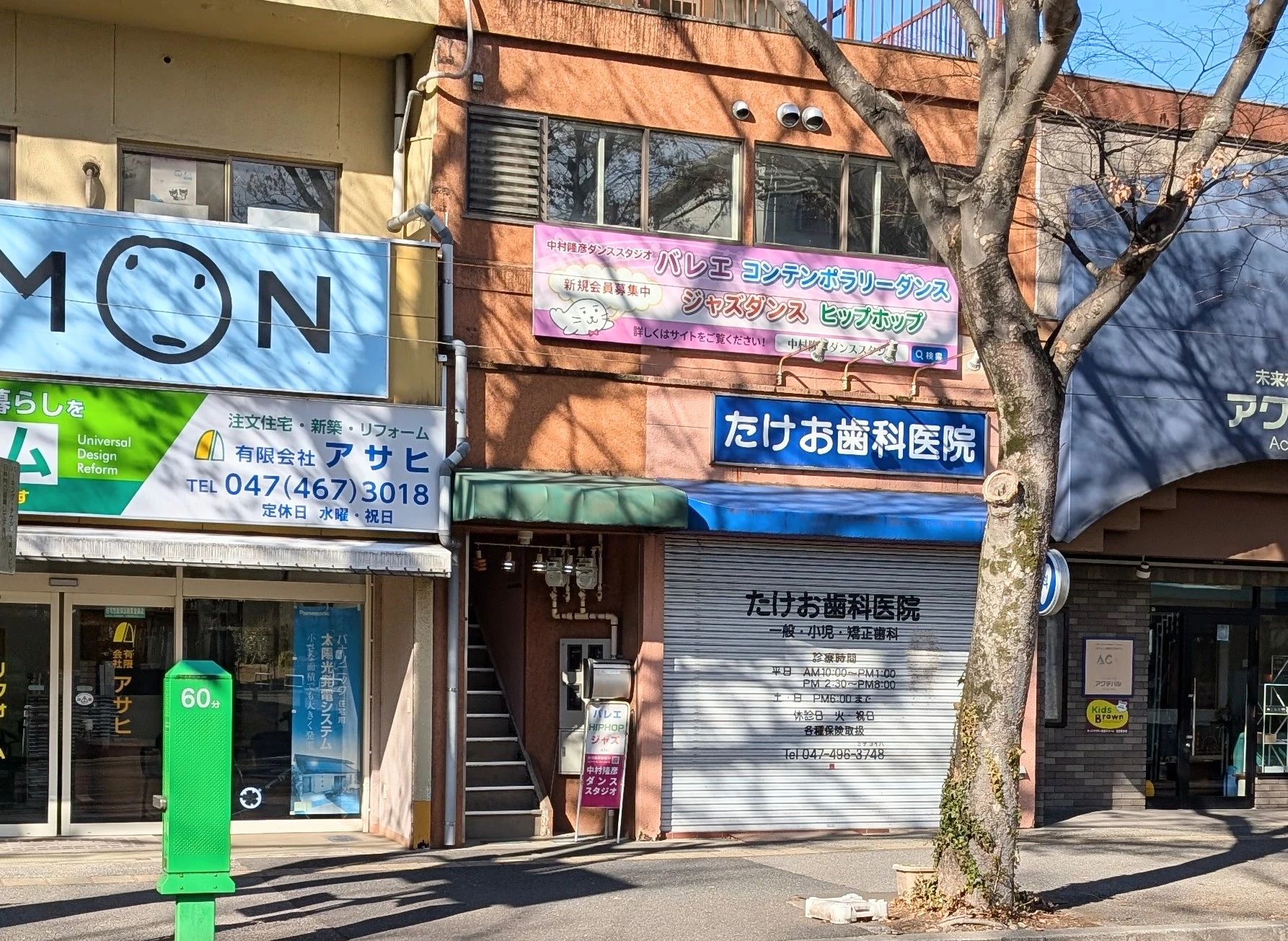 中村隆彦ダンススタジオ 北習志野スタジオのサムネイル画像 2