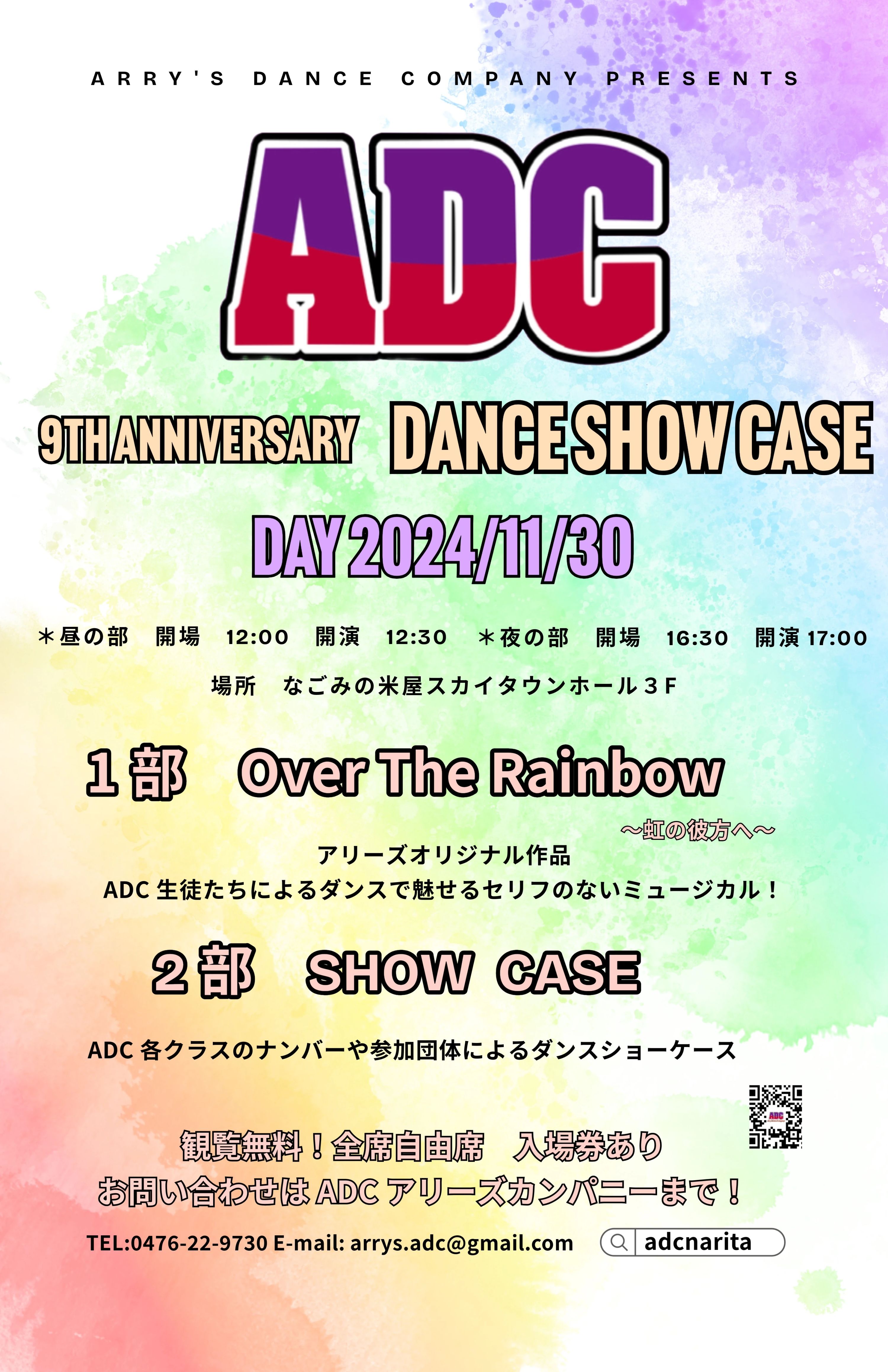 Arry's Dance Company(アリーズダンスカンパニー) 花崎町教室のサムネイル画像 2