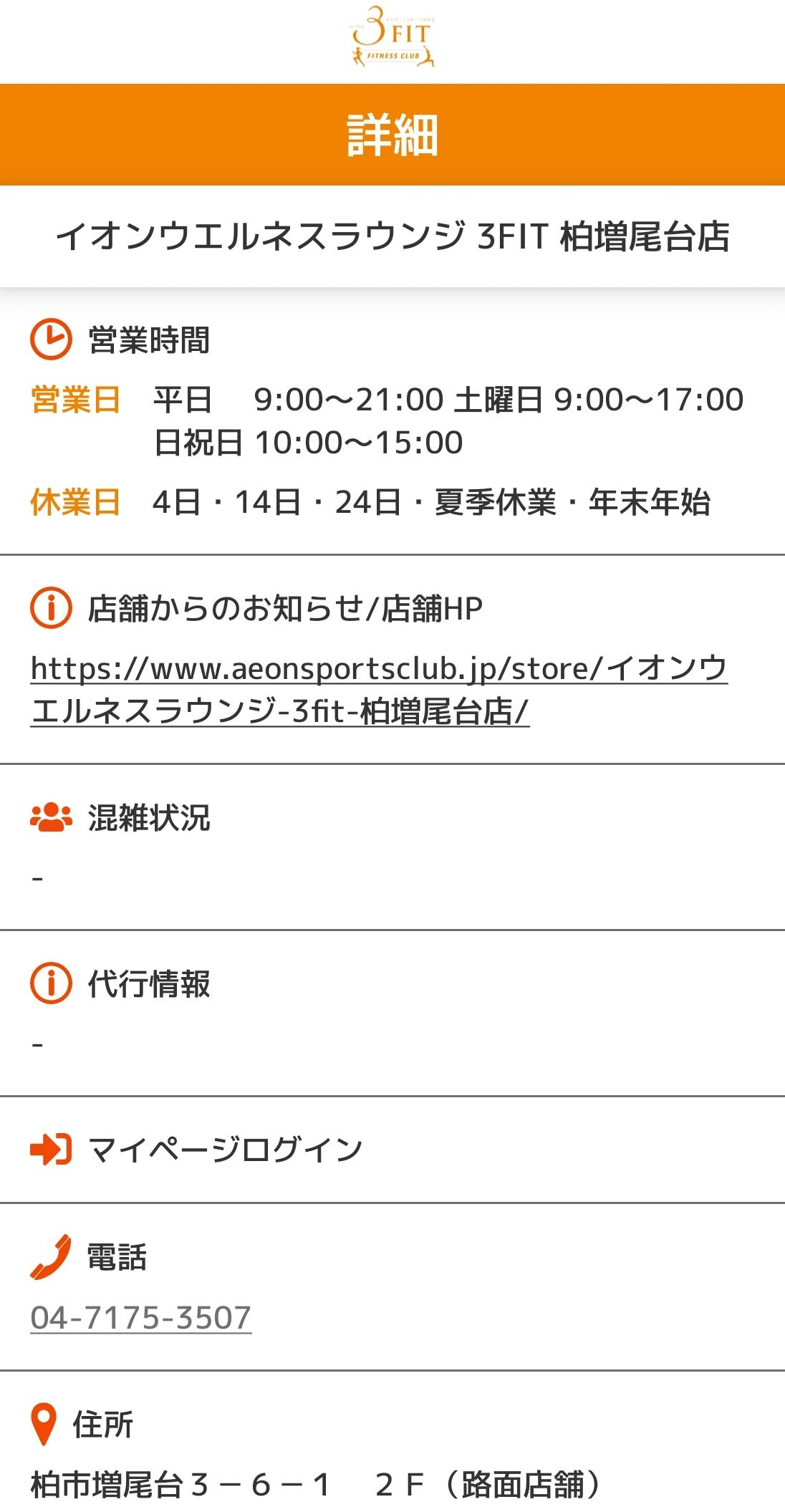 イオンキッズスクール ダンス 柏増尾台店のメイン画像