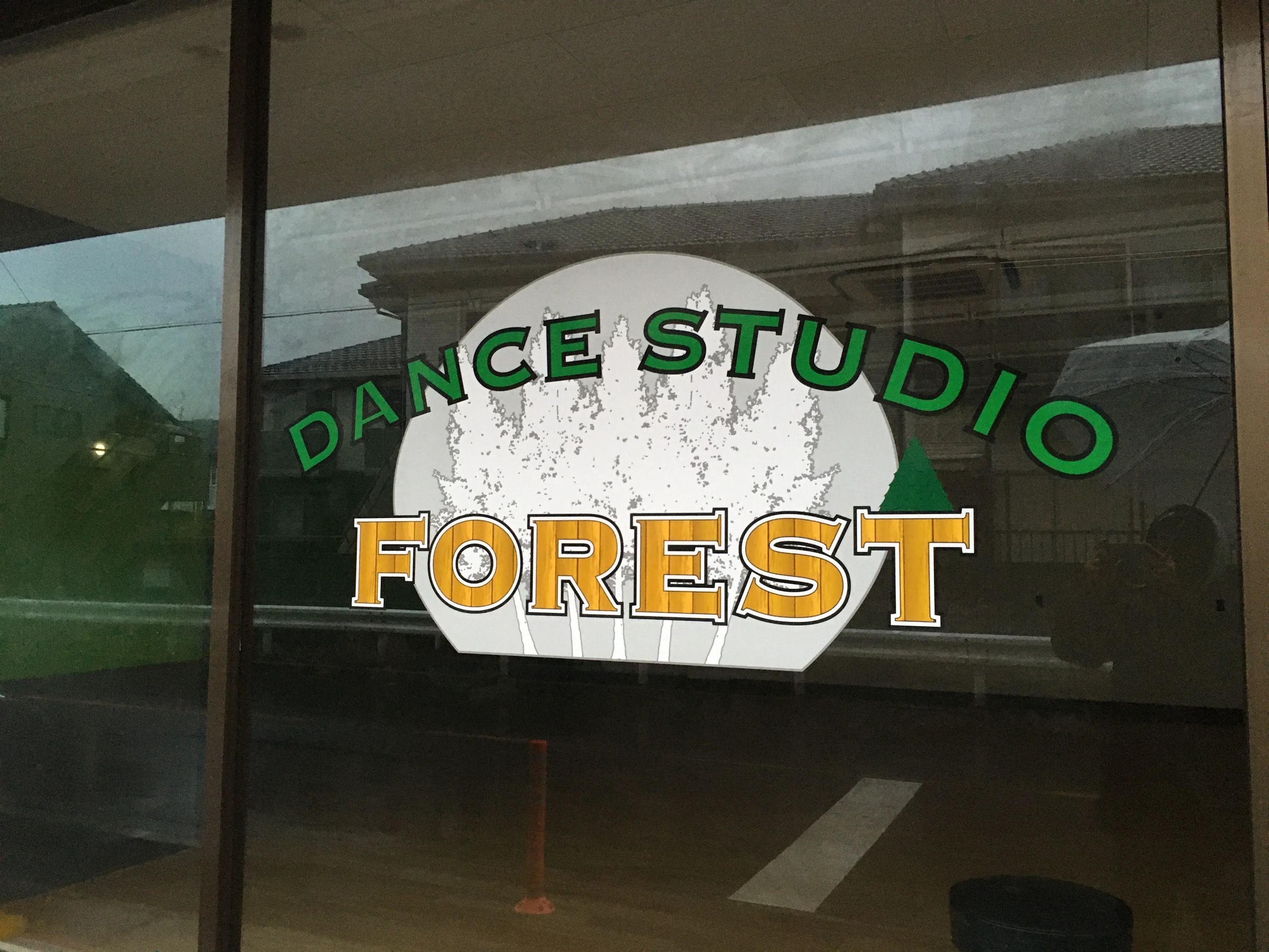 DANCE STUDIO FOREST 高谷教室のメイン画像