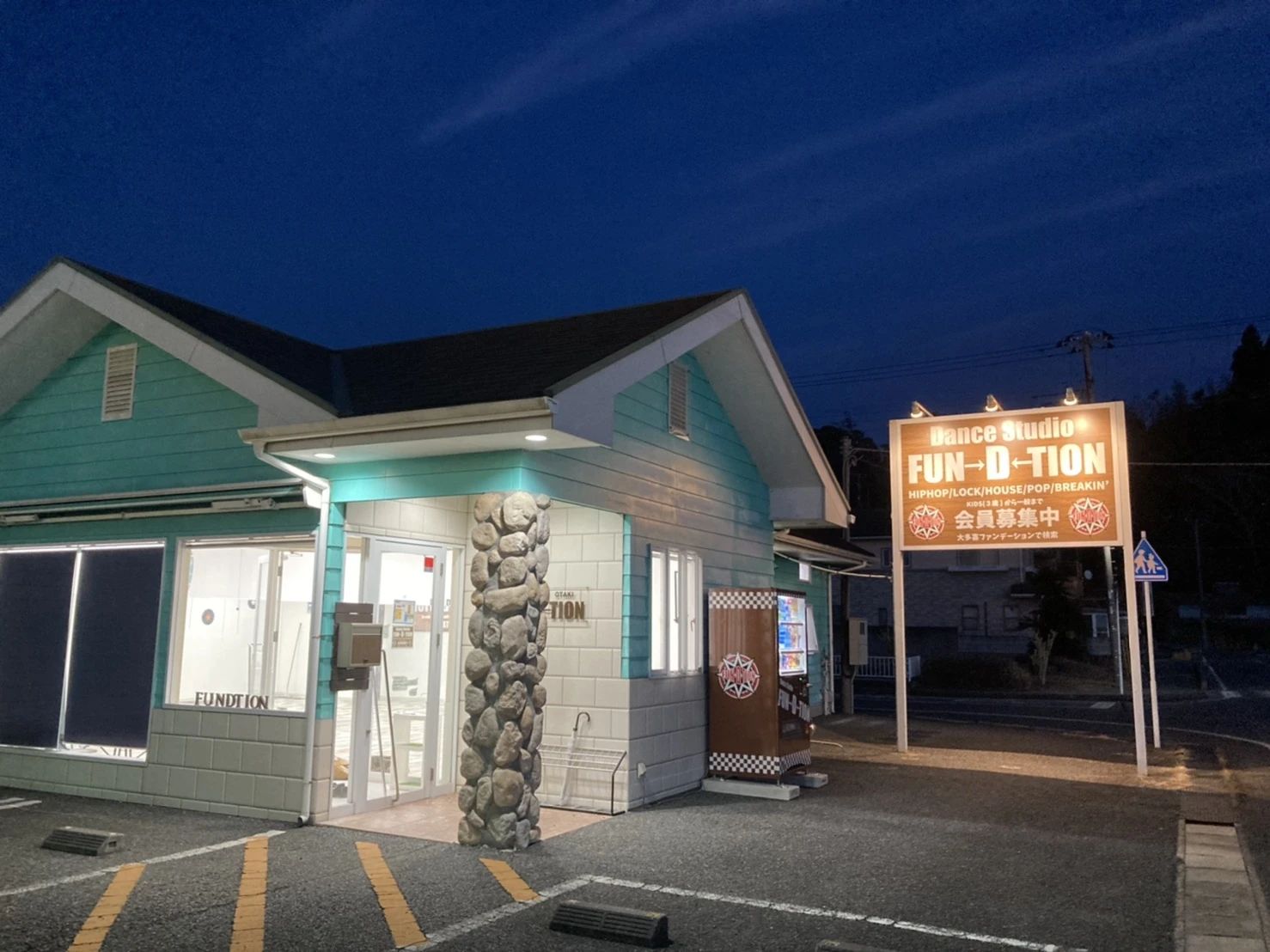 FUN→D←TION(ダンススタジオファンデーション) 大喜多スタジオのサムネイル画像 5