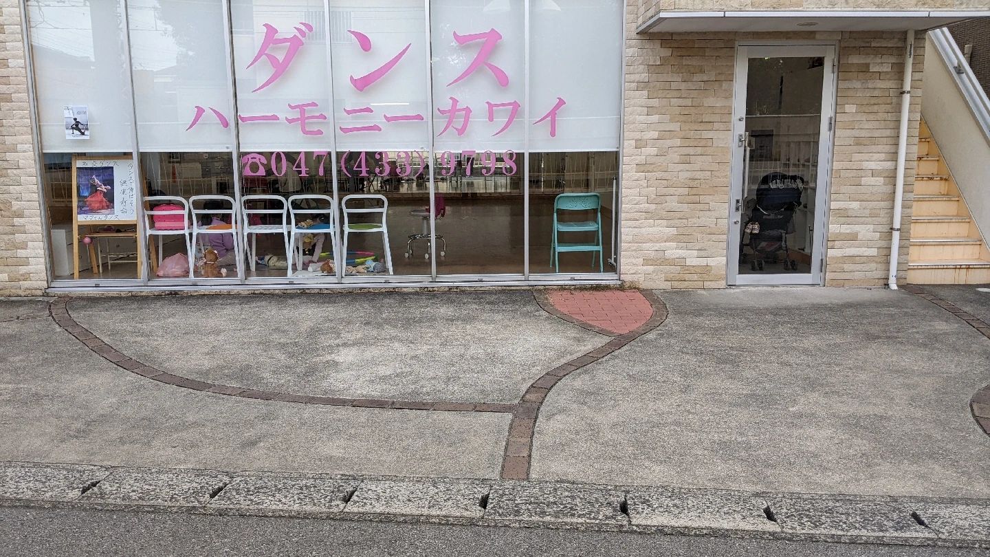 ダンス ハーモニー カワイ 海神教室のメイン画像