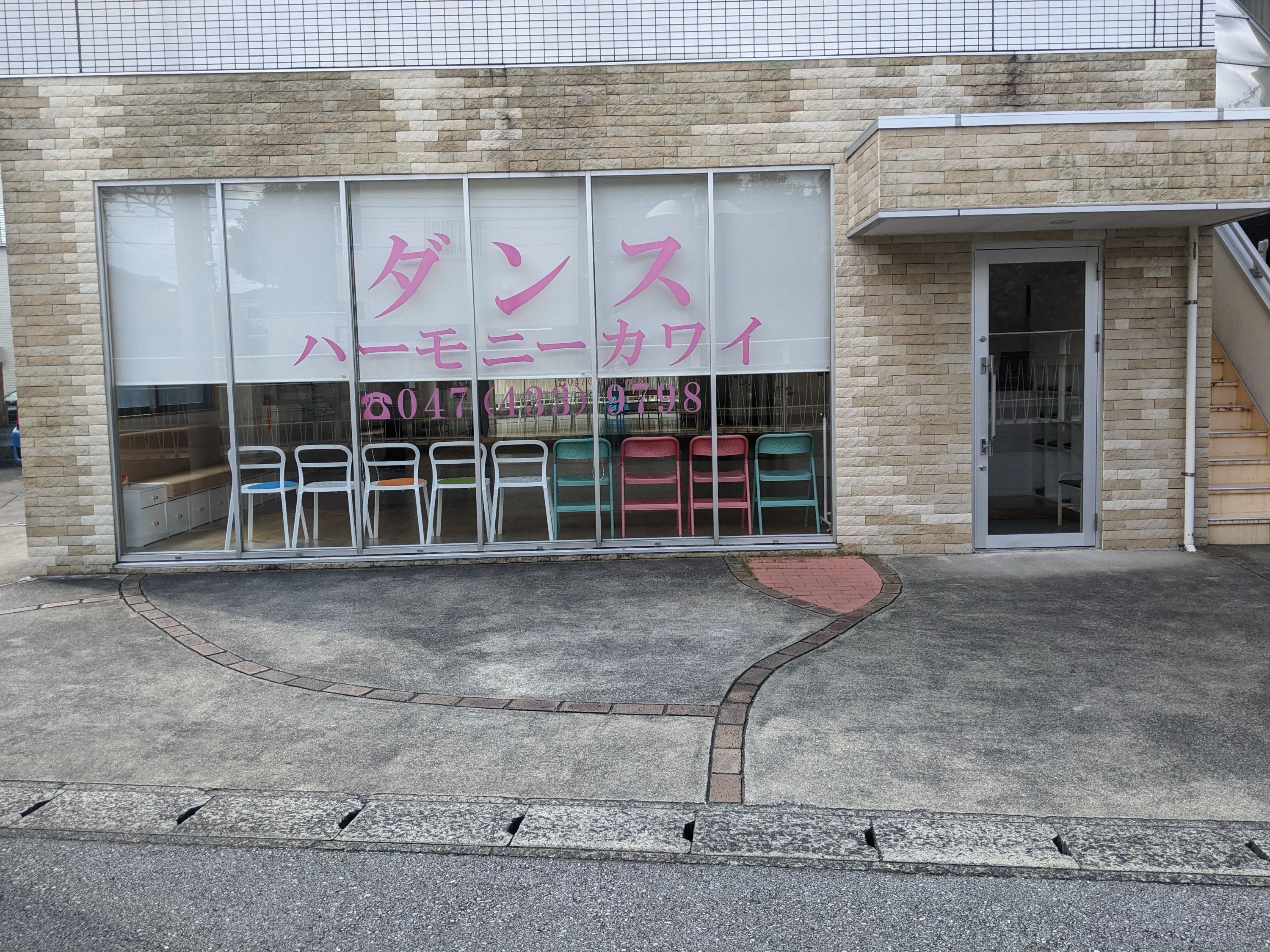 ダンス ハーモニー カワイ 海神教室のサムネイル画像 2