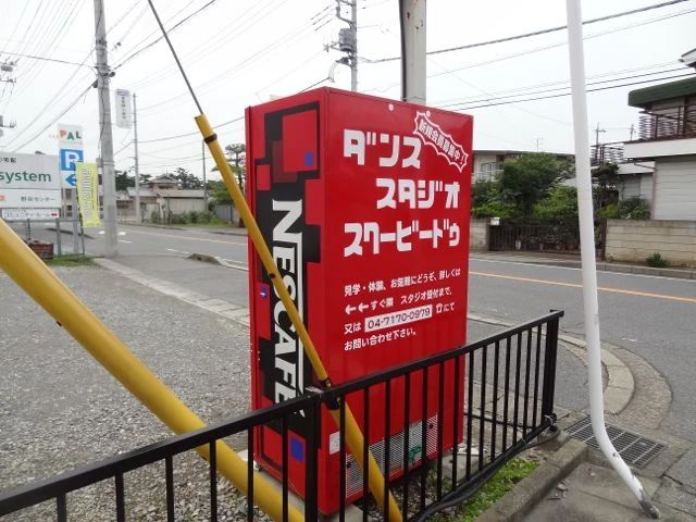 Dance Studio Scooby-Doo 中根校のサムネイル画像 4