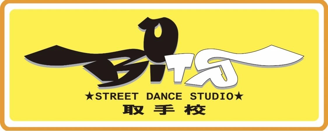 BiTS ダンス 取手校のメイン画像