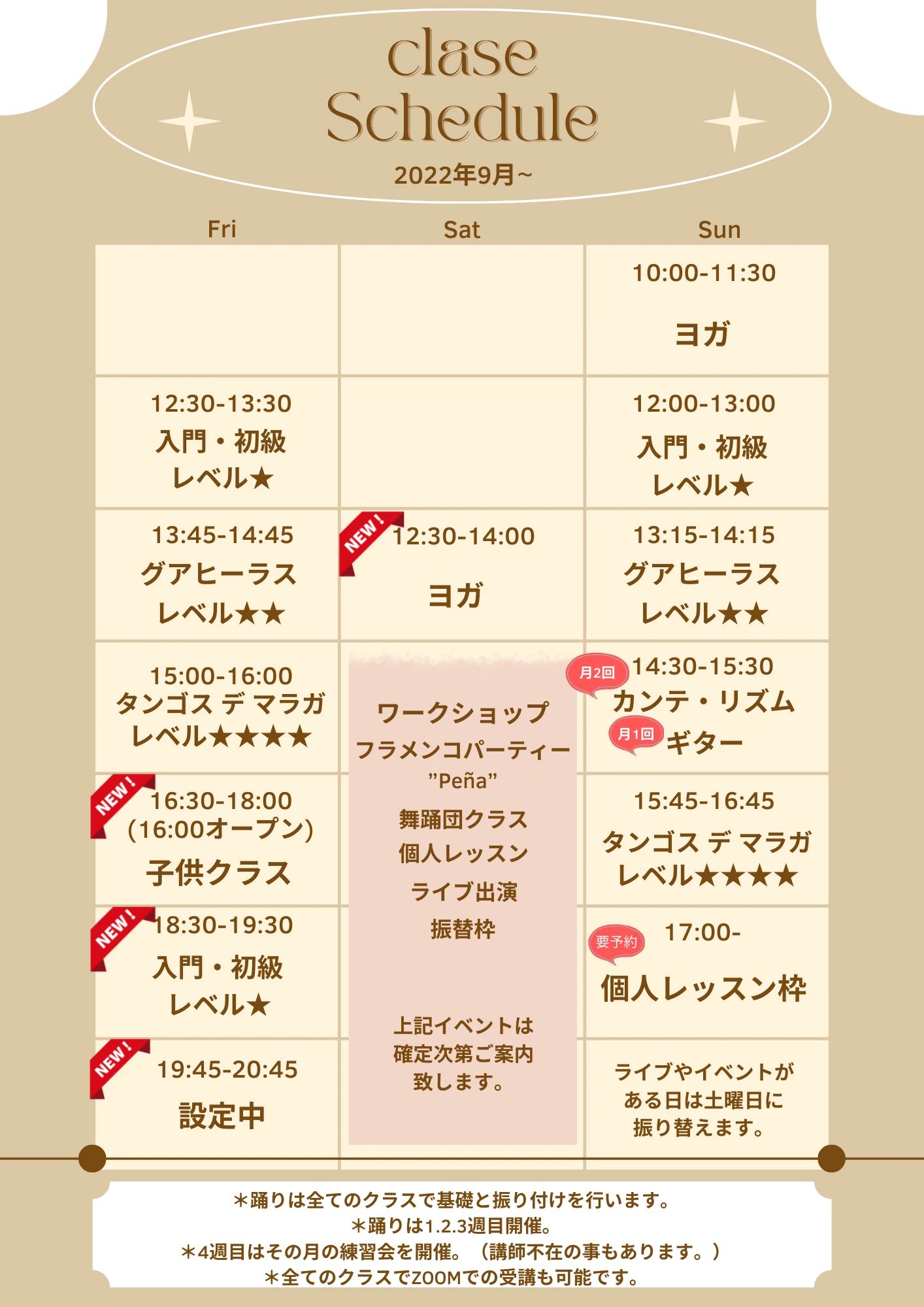 フラメンコダンスアカデミーPionero 深芝南教室のサムネイル画像 2