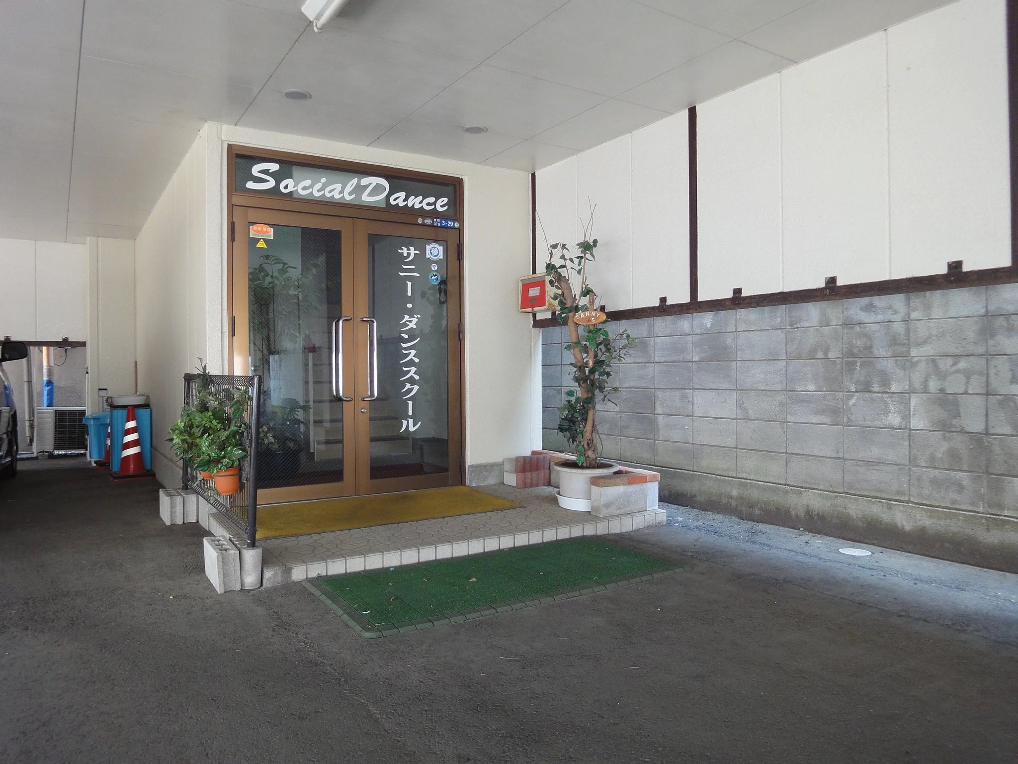 サニーダンススクール 泉教室のサムネイル画像 3