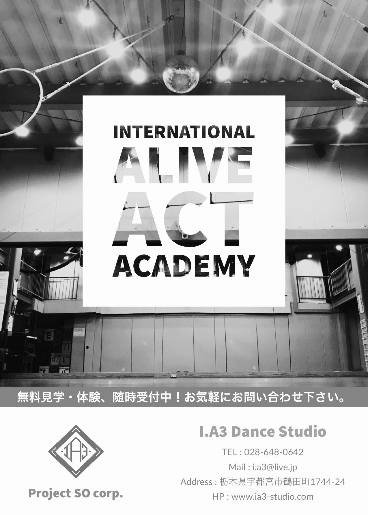 International Alive Act Academy(アイ　エー　スリー) ダンス 鶴田町教室のサムネイル画像 3