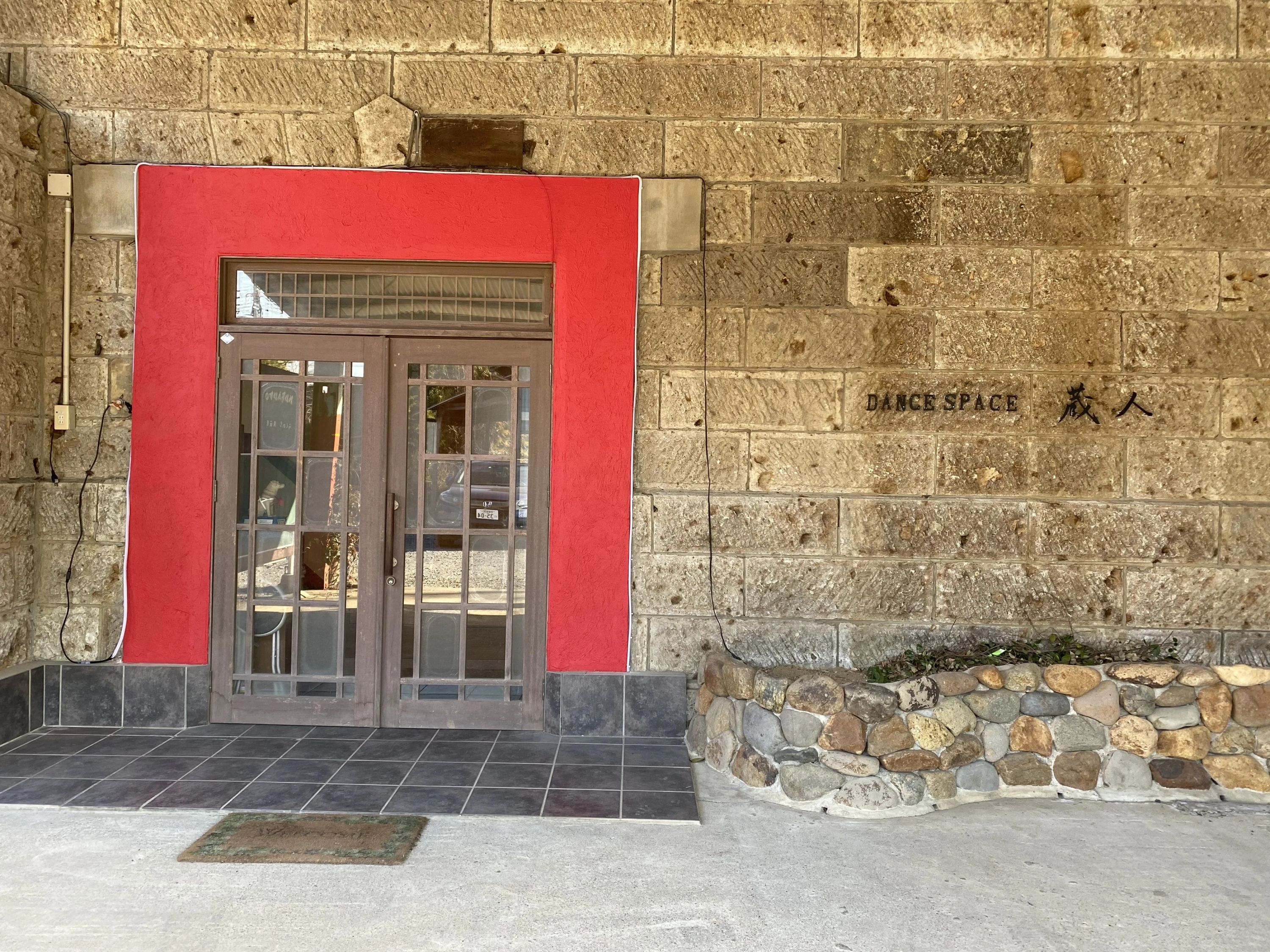 DANCE SPACE 蔵人 台町教室のサムネイル画像 3