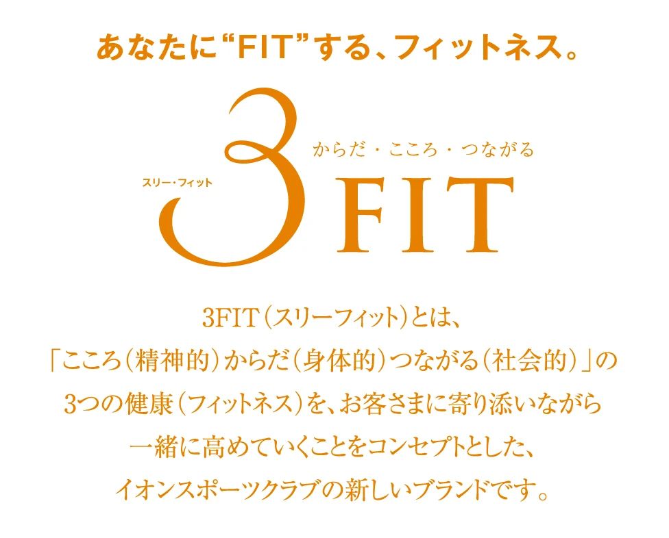 3FIT(スリー・フィット) ダンス 小山店のサムネイル画像 2