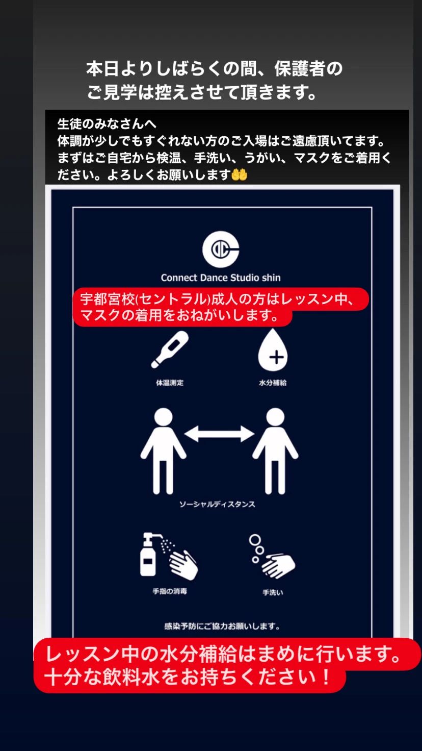 CONNECT DANCE STUDIO(コネクトダンススタジオ) SHIN校のサムネイル画像 5