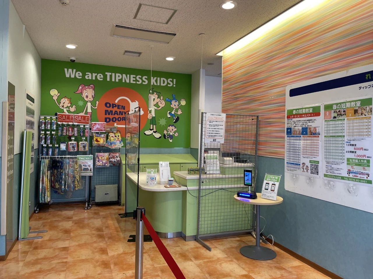 ティップネス・キッズ ダンス 太田教室のサムネイル画像 3