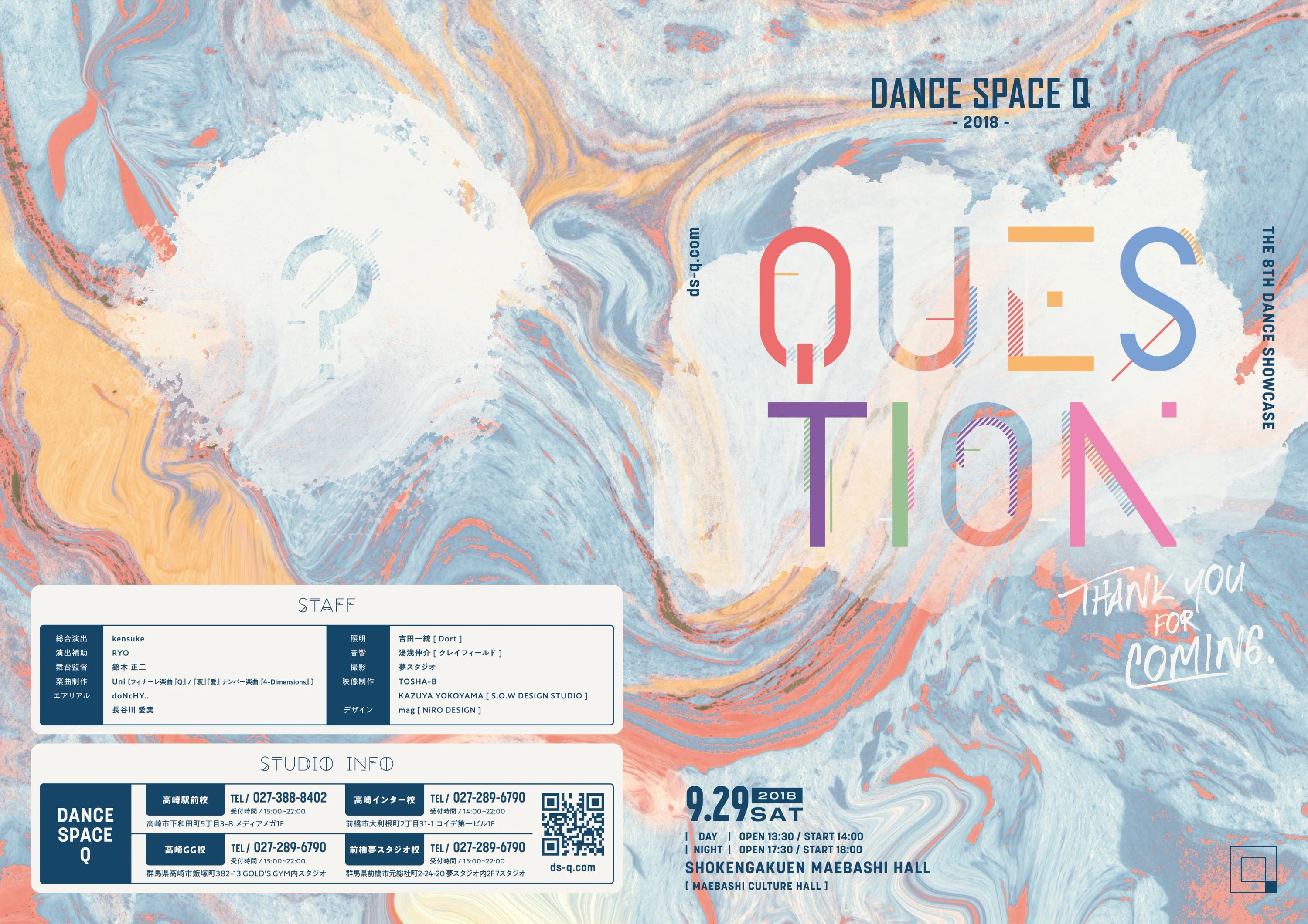 DANCE SPACE Q 前橋夢スタジオ校のサムネイル画像 4