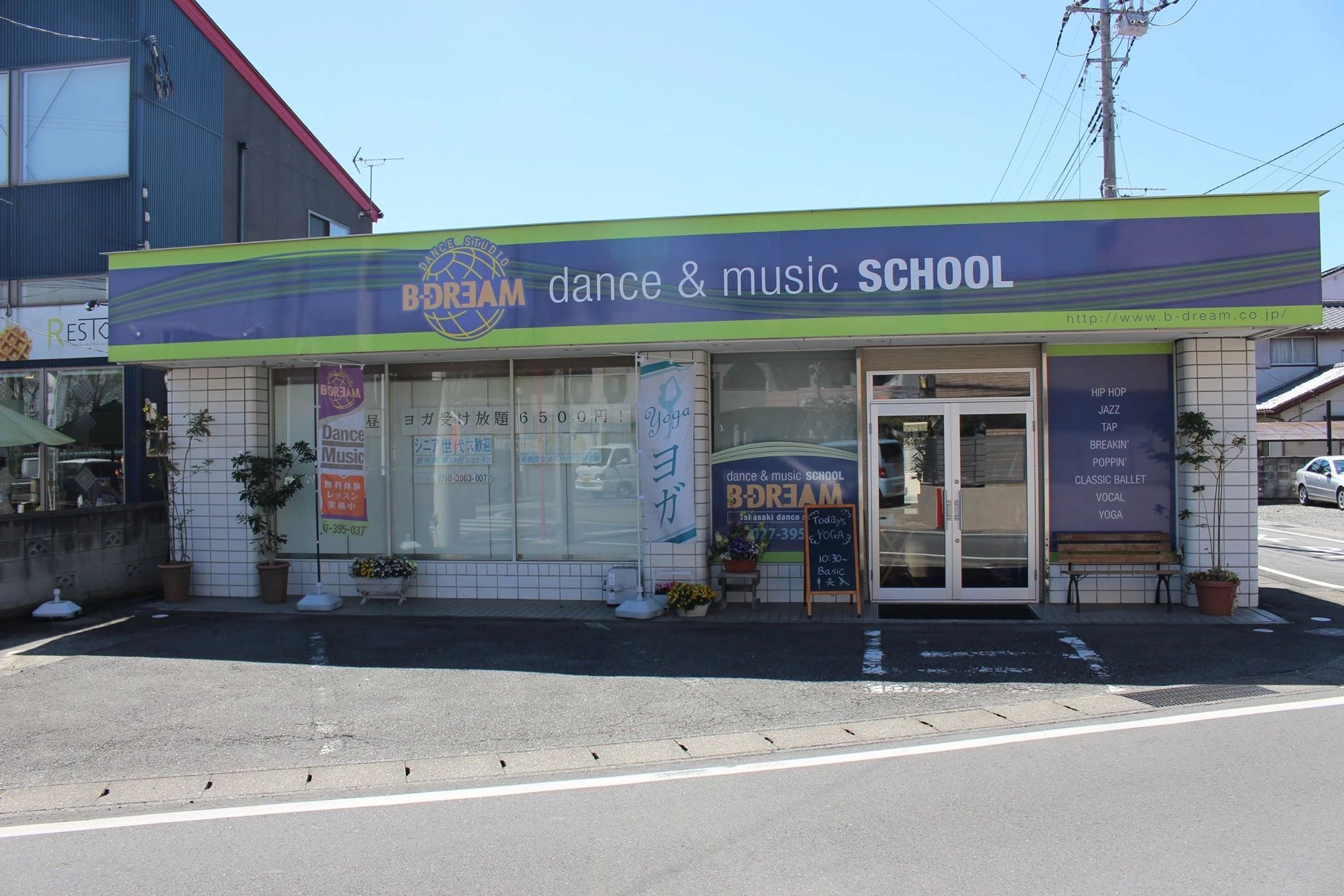 B-DREAM(ビードリーム) ダンス 井野町教室のメイン画像