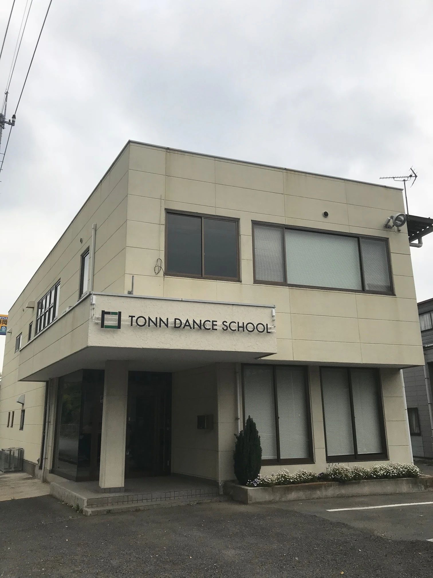 TONN DANCE SCHOOL(トンダンススクール) 玉村校のサムネイル画像 3