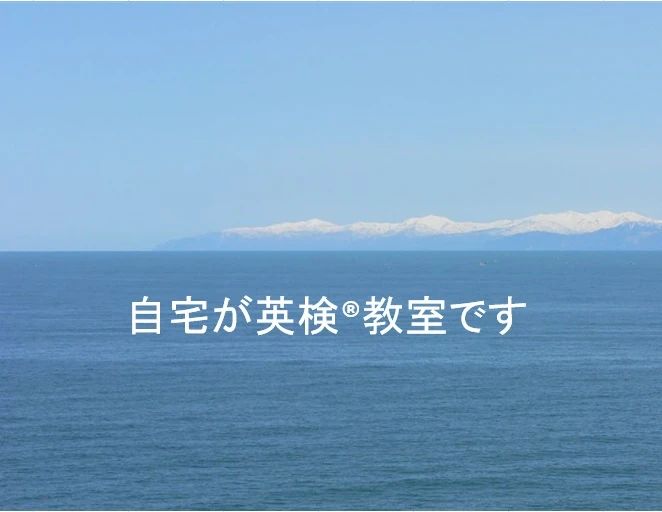 飯田オンライン英語塾のメイン画像