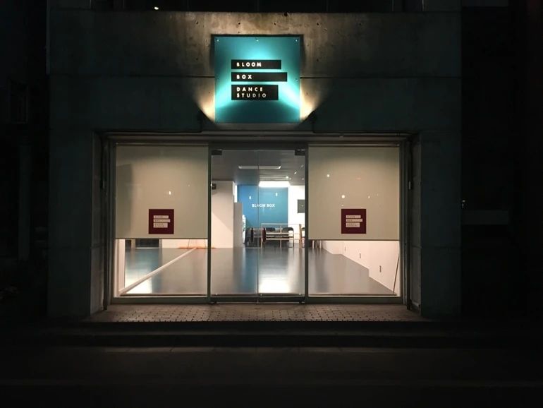 ブルームボックス ダンス 福住教室のメイン画像